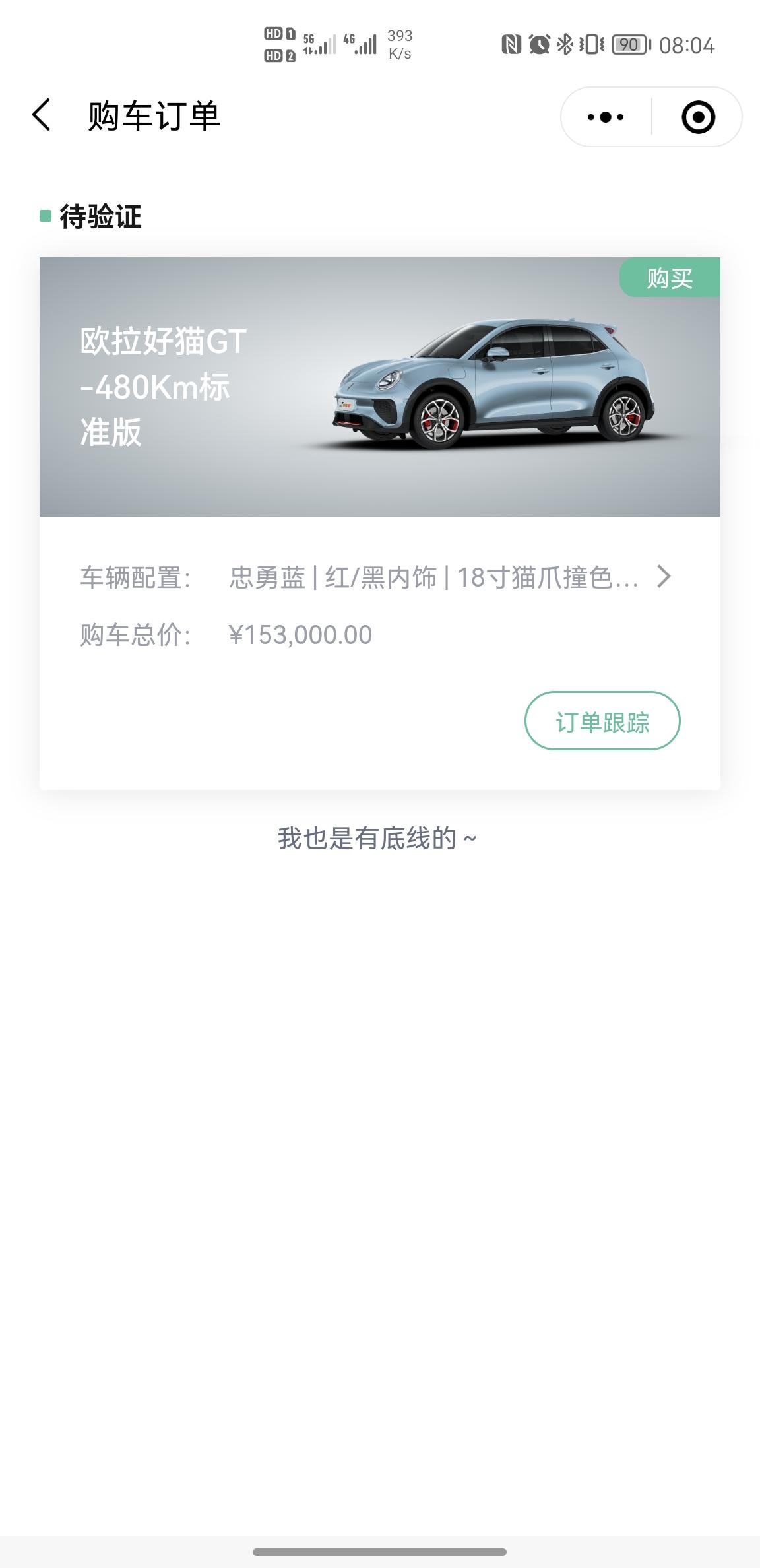 欧拉好猫GT 上海有没有群 求组织带