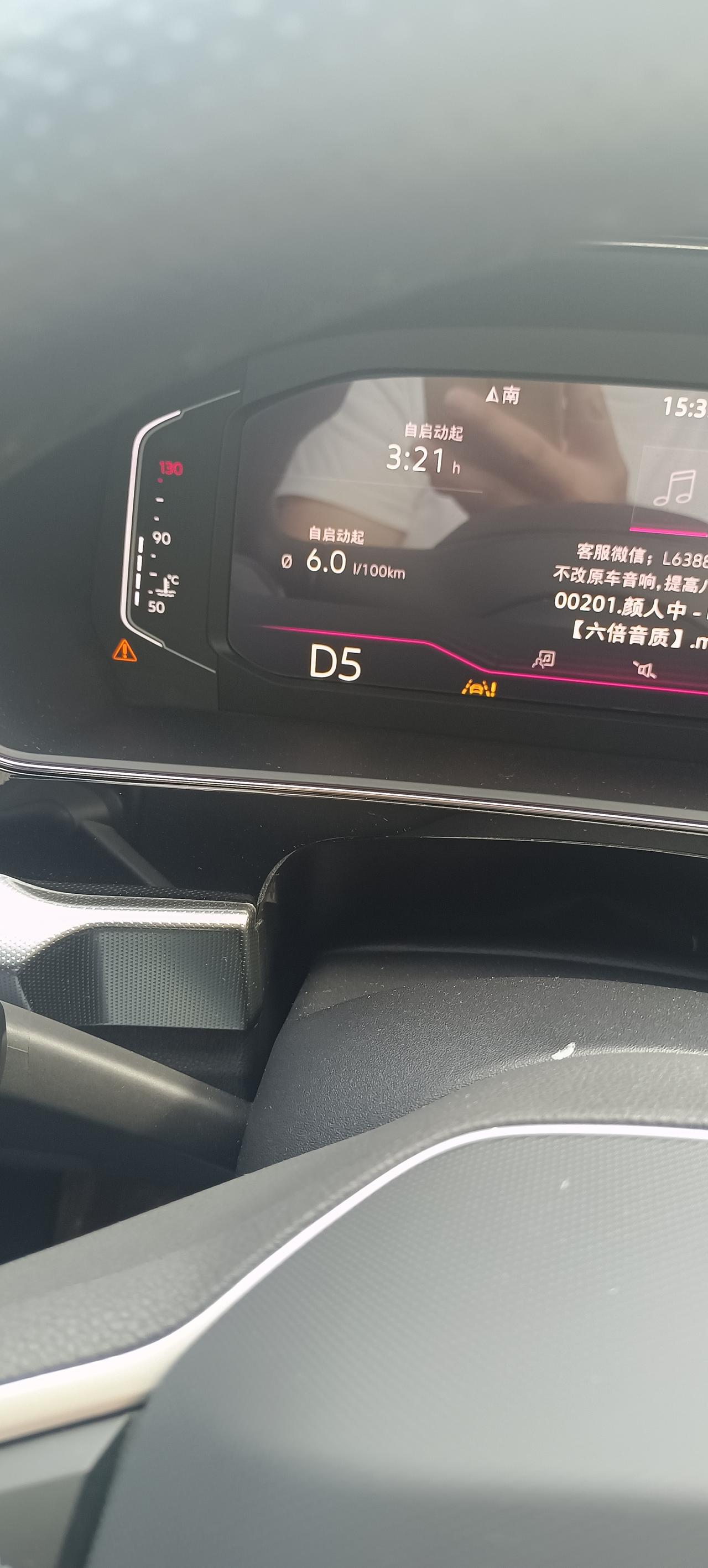 圈友们，麻烦问下22款帕萨特330豪华18000千公里出现这个故障，大家知道什么原因吗？