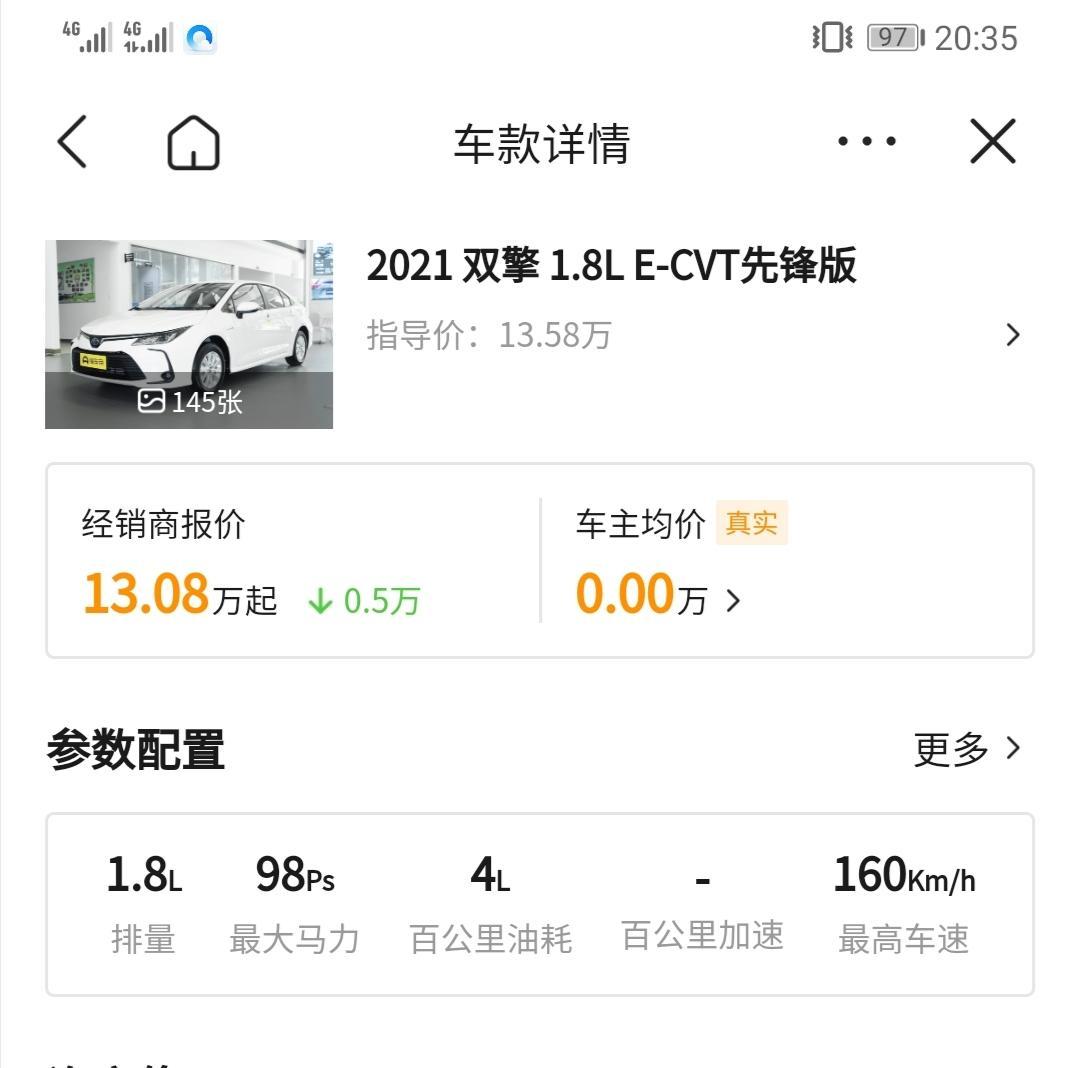 丰田卡罗拉 在重庆这车多少钱落地