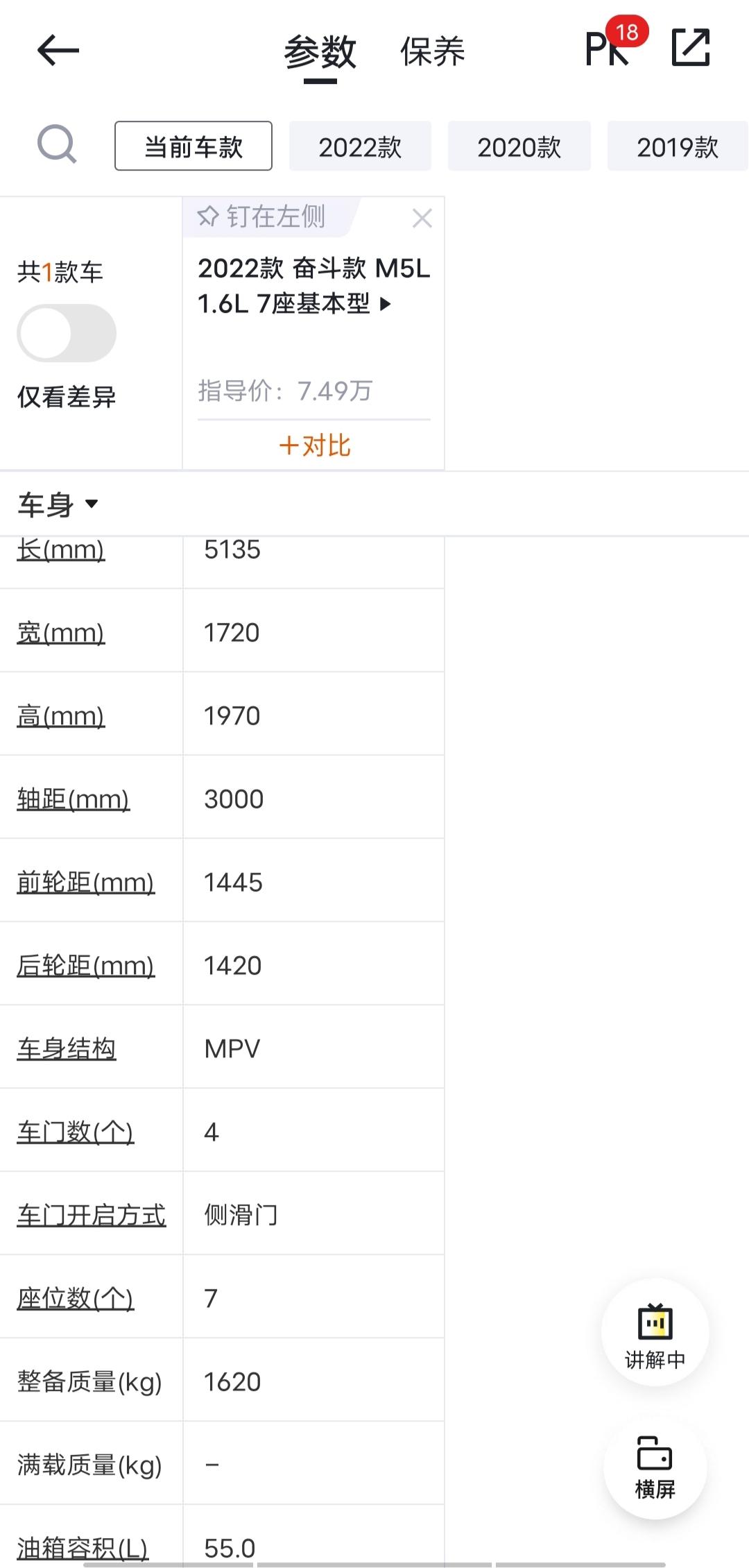 东风风行菱智 问一下你们车主，你们爬上小坡不，实在想不明白，1.6吨的车，122马力150扭矩，这真是人才才会造出来的车