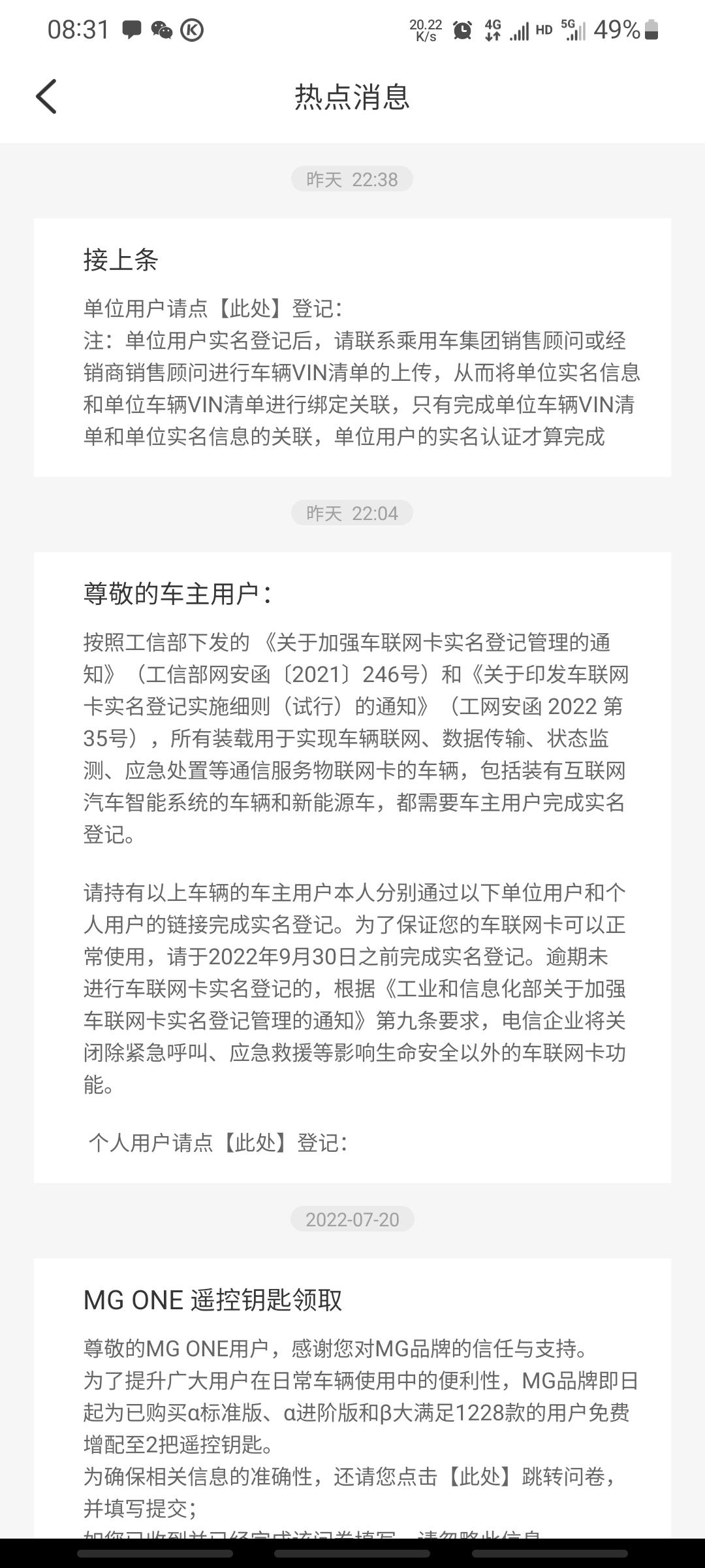 名爵MG ONE 家人们，这是什么意思