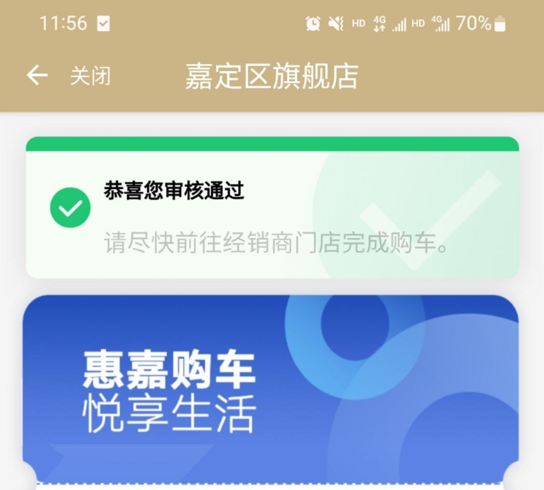 大众帕萨特PHEV 有上海嘉定购车的吗？嘉定区补优惠2w后，豪华版价格多少？如果价格比我20.1w的内部价低，我就去参加