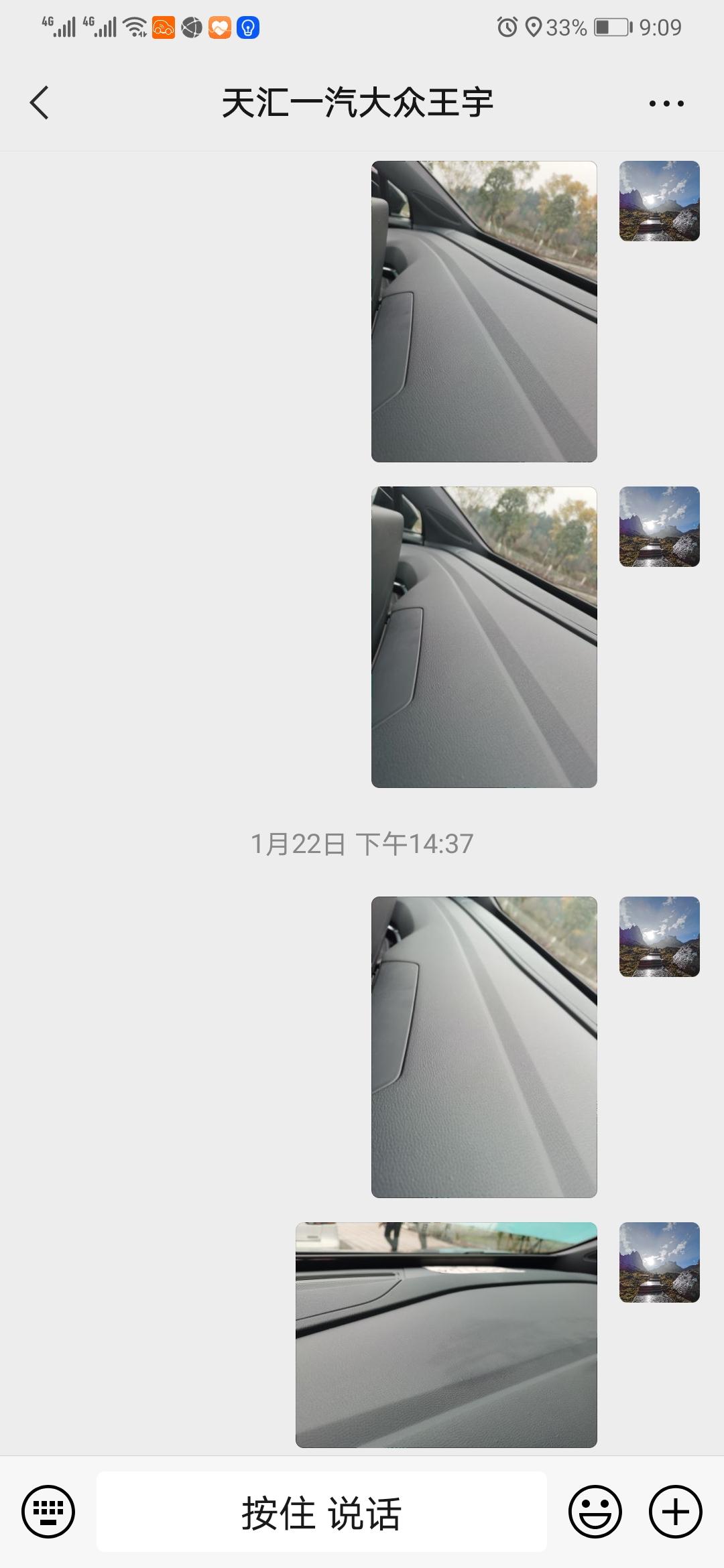 大众ID.4 CROZZ 仪表台上怎么又凹凸不平的颗粒状呢？