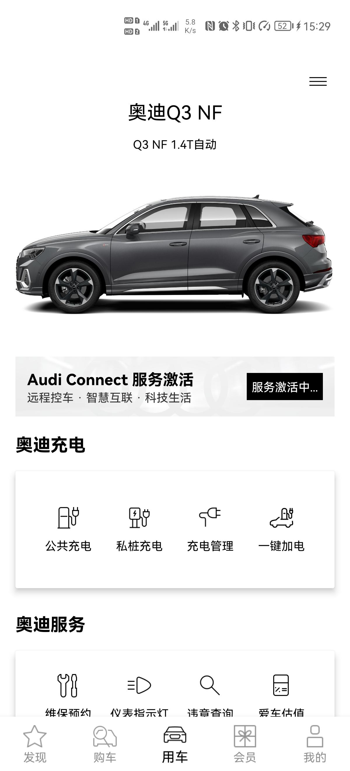 奥迪Q3 这个车载联网，好几天了，都在激活过程中，怎么回事啊
