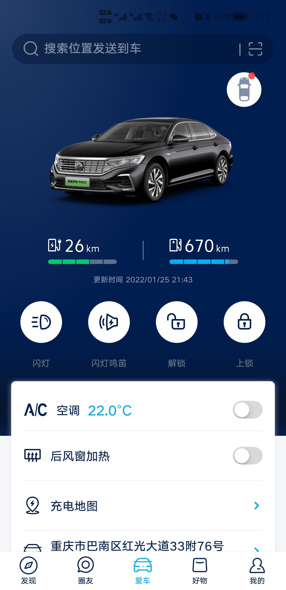 大众帕萨特PHEV 车子自带的网络怎么这么差，现在停在外面出于失联状态，车机账号登录老是断，有解决办法吗？是我没充值流量