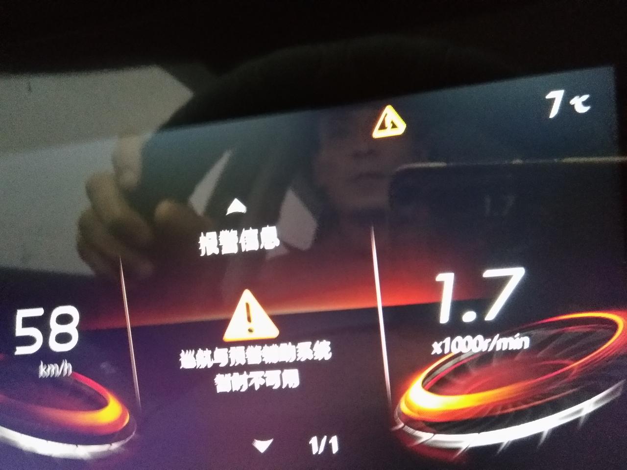 长安CS75 PLUS 汽车前方碰撞预警有时，灯变成黄色的还有一个叹号，一会就好了是怎么回事，