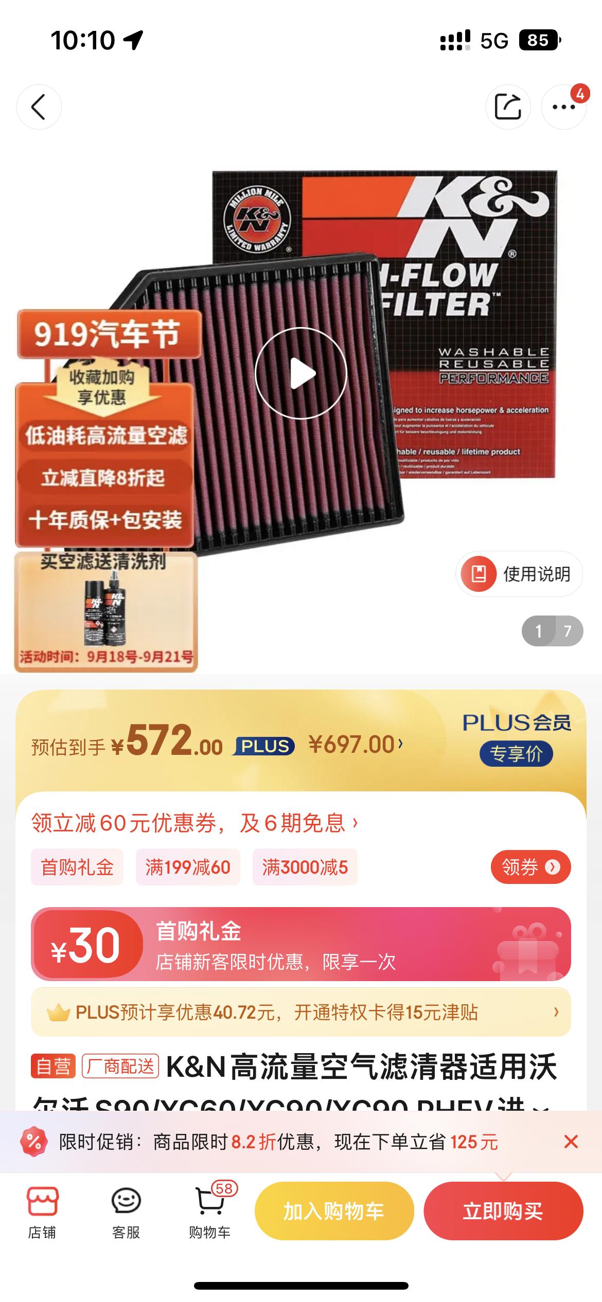 沃尔沃XC60 你们有用过这个品牌的空气滤芯吗？有没有什么提升呢？