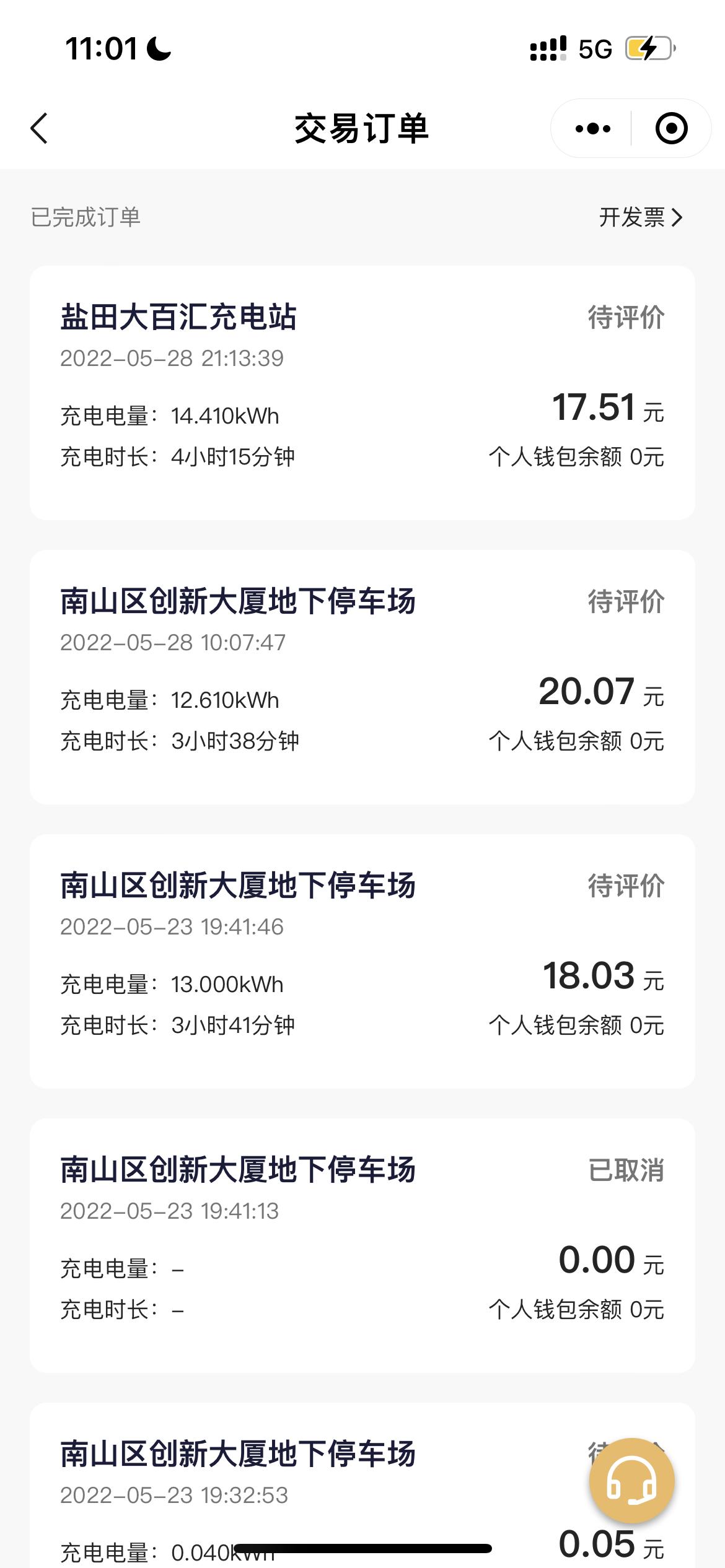领克06 PHEV 各位大佬，深圳公共充电桩这充电价格算贵么