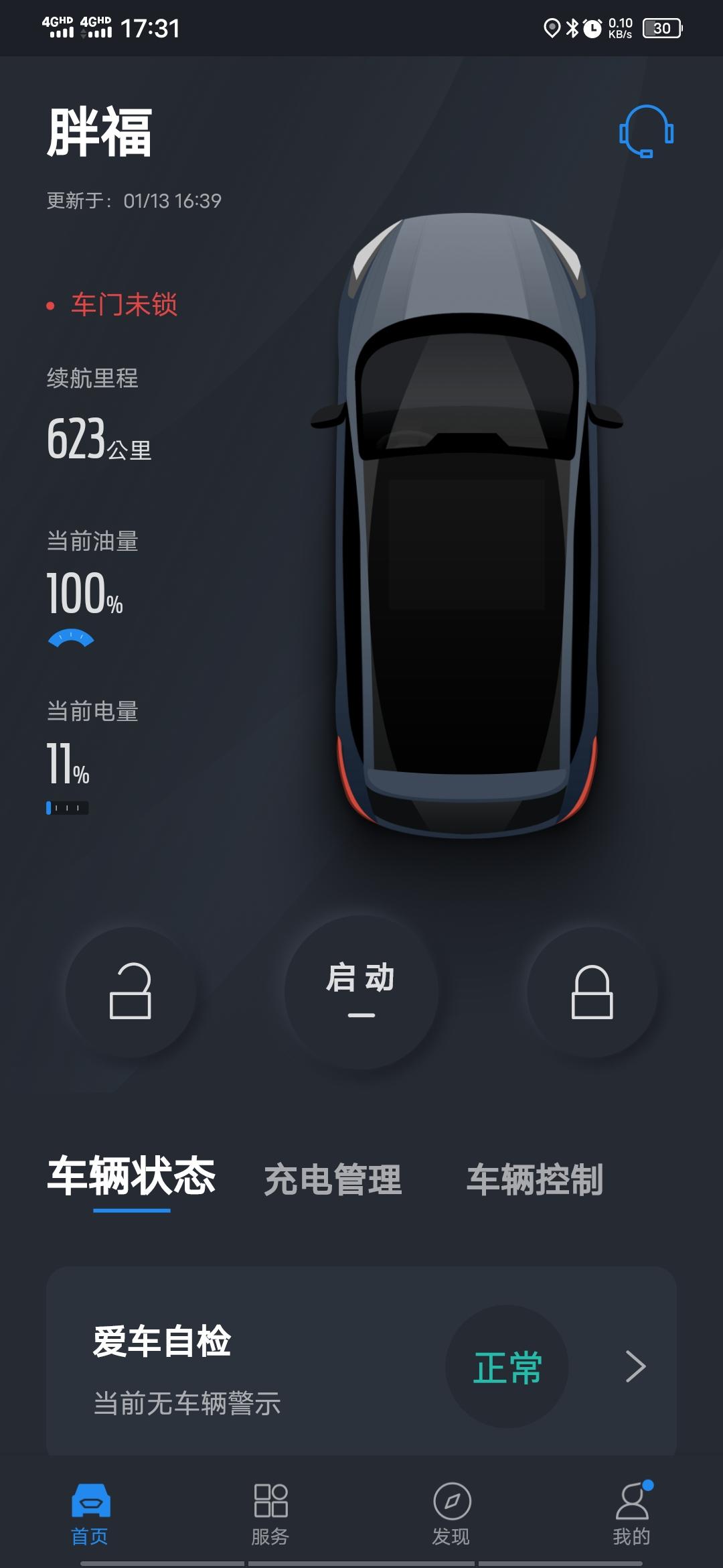 福特锐际PHEV 盲定的锐际phev，今天刚提车就发现个问题：确定已锁车的状态下，APP上显示未锁车，谁知道是什么原因？