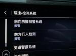 别克昂科拉GX 突然发现主动防御系统只能设置成“报警”，不能设置成“报警+刹车”了，设置距离这个键按动没什么反应。那位兄