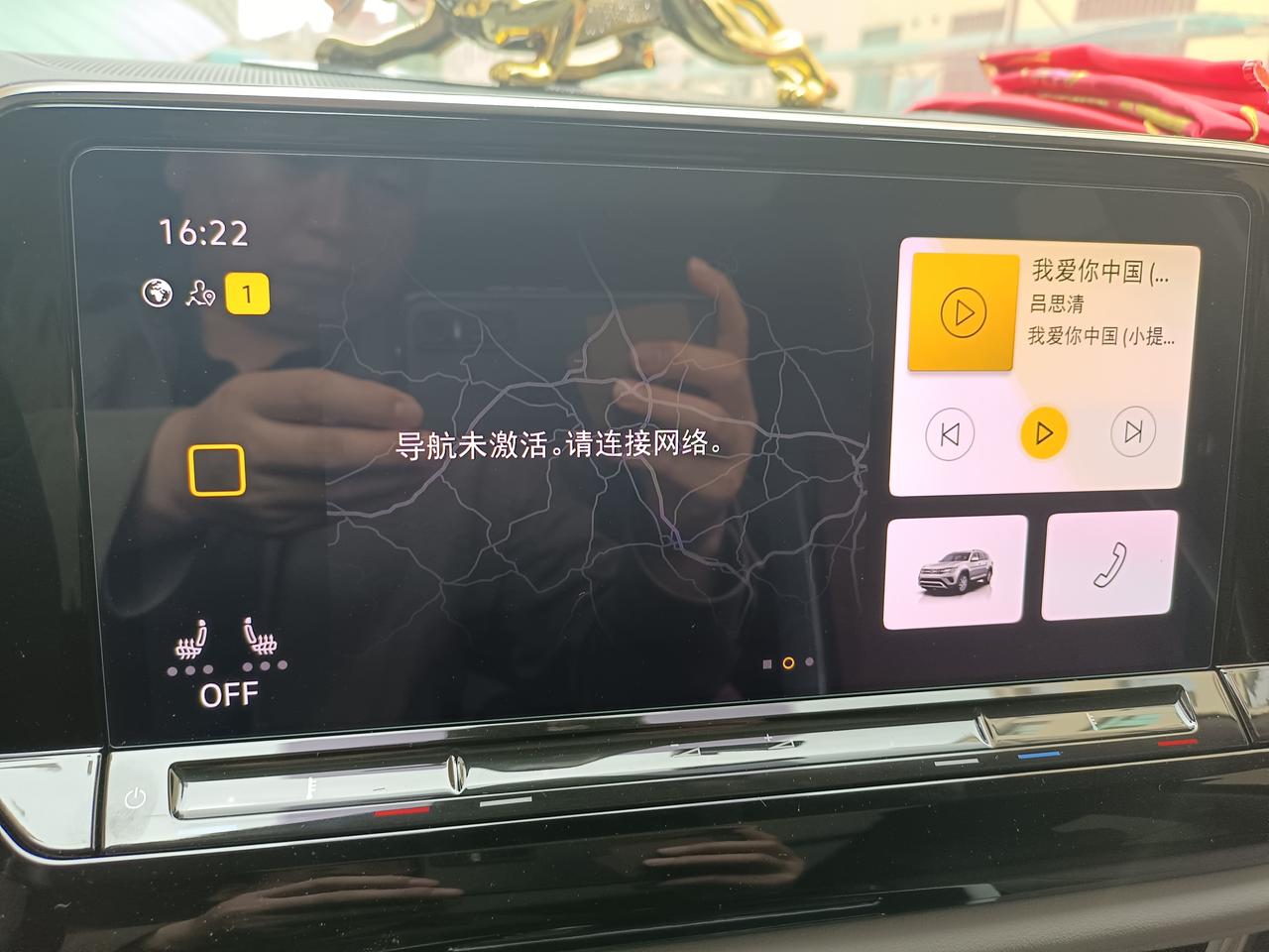 大众途昂 各位大神这是什么情况，我就在车旁边，怎么显示在北京呢，导航未激活，请连接网络   这是怎么了？