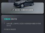 荣威eRX5（混动） 各位大神 为什么我下载的斑马智行显示熄火状态无法获取  求教怎么设置