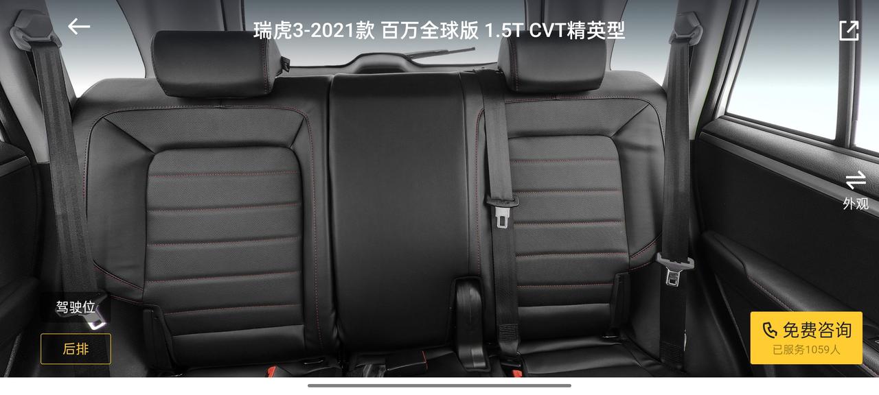 奇瑞瑞虎3 你们的虎3有后排杯架吗？懂车帝上写着有，我这个咋没有呢。。21款的
