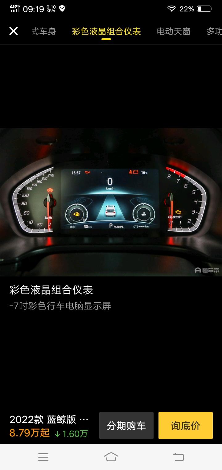 长安CS75 CS75蓝鲸版有人改装全液晶仪表盘吗？