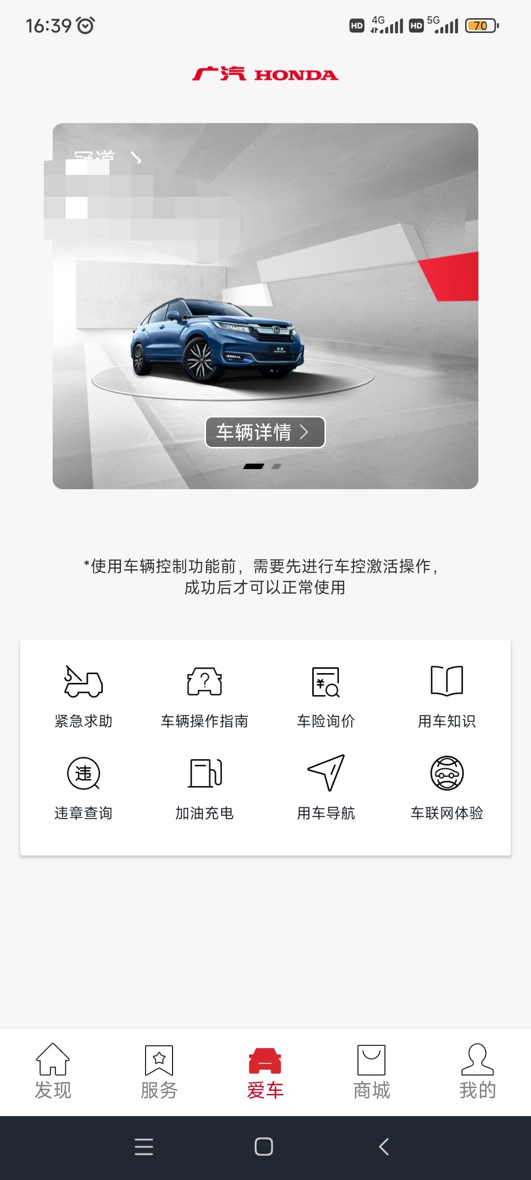 这个冠道车控如何激活啊