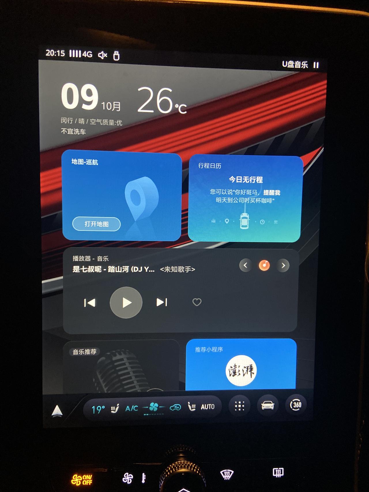 荣威 Ei6 天幕旗舰版为嘛没有car play，好难受
