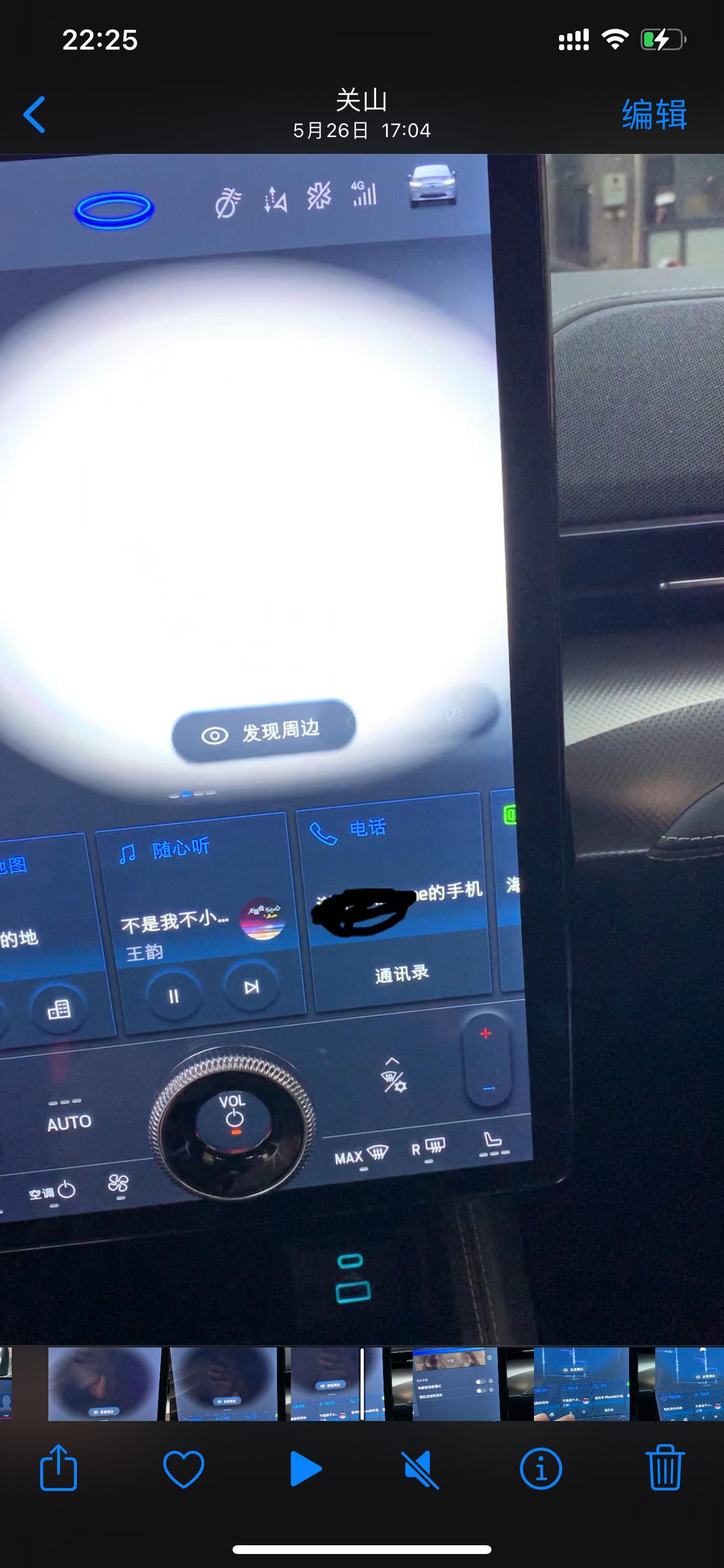 福特电马 各位车友，用的车机屏幕上会有白色和黑色光圈吗？客服说现在无法解决，要等到8月份升级OAT才能解决，有车友碰到这