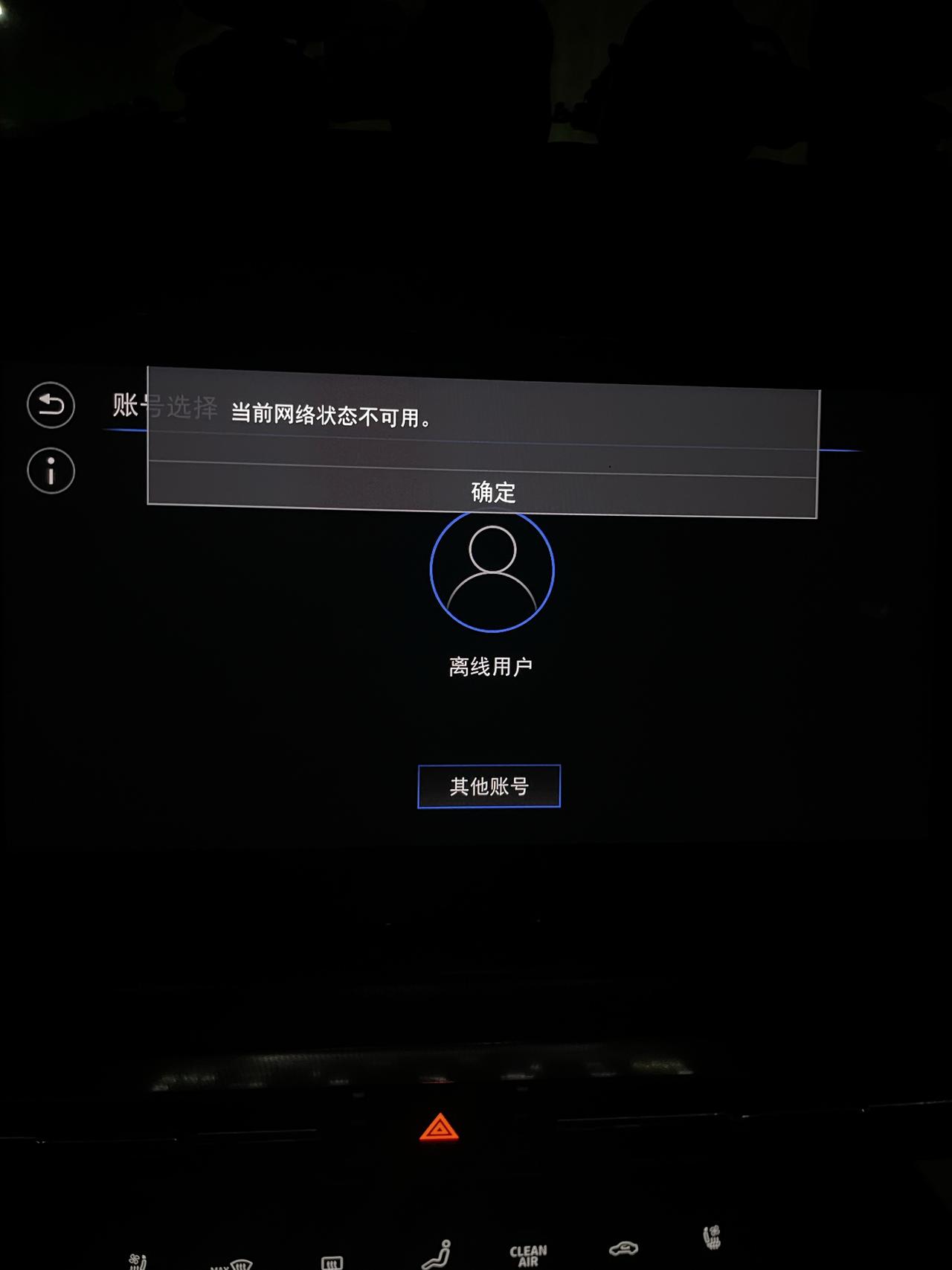 大众帕萨特 怎么解决啊……