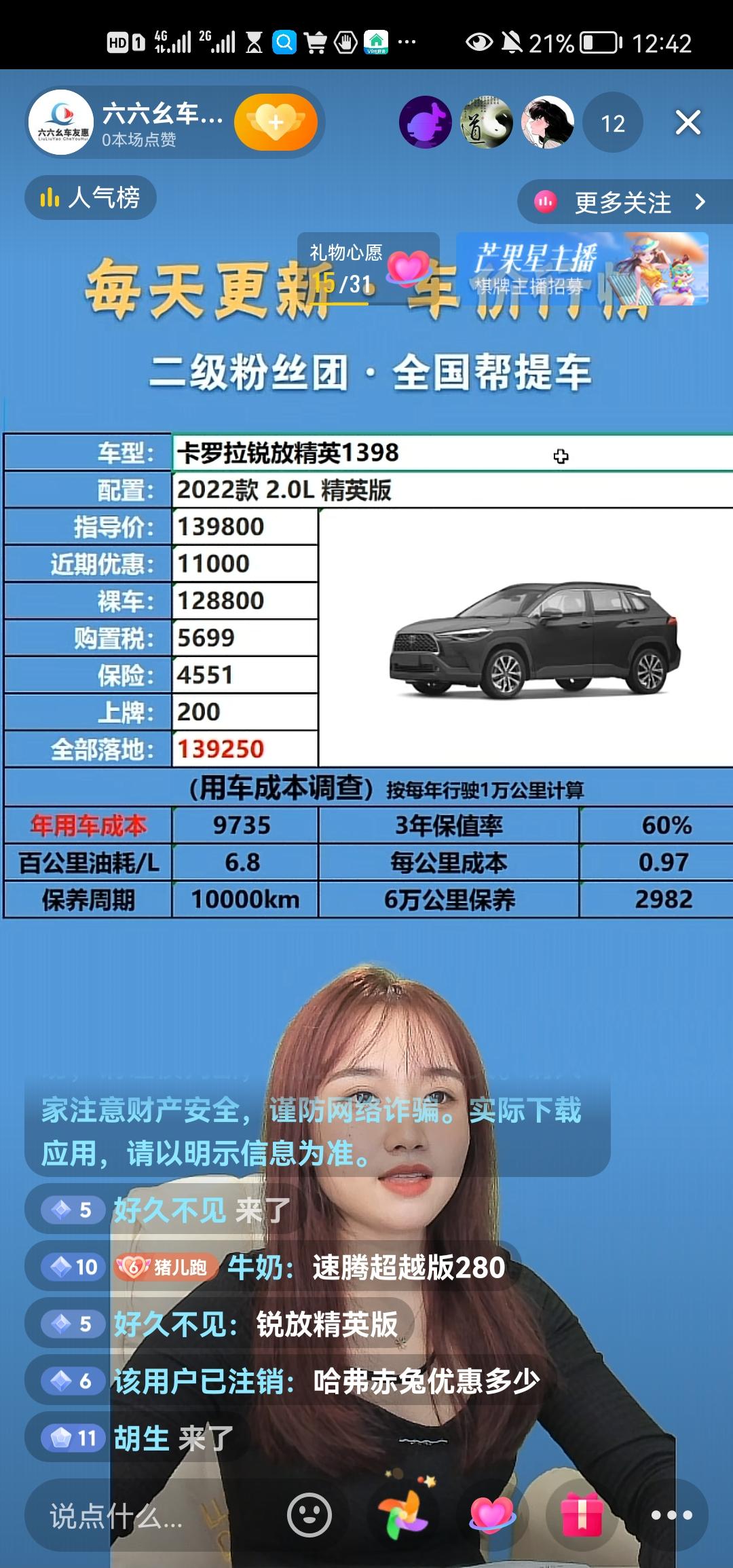 丰田卡罗拉锐放 在纠结逍客和锐放，你们买车的时候怎么做的取舍，请教一下