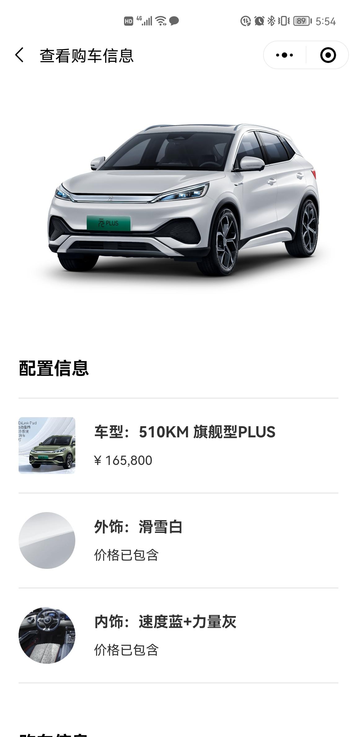 比亚迪元PLUS 1月8号订的，至今没消息，跟圈里等旗舰plus的大佬一起等ing求有消息了滴滴我一声，太煎熬了