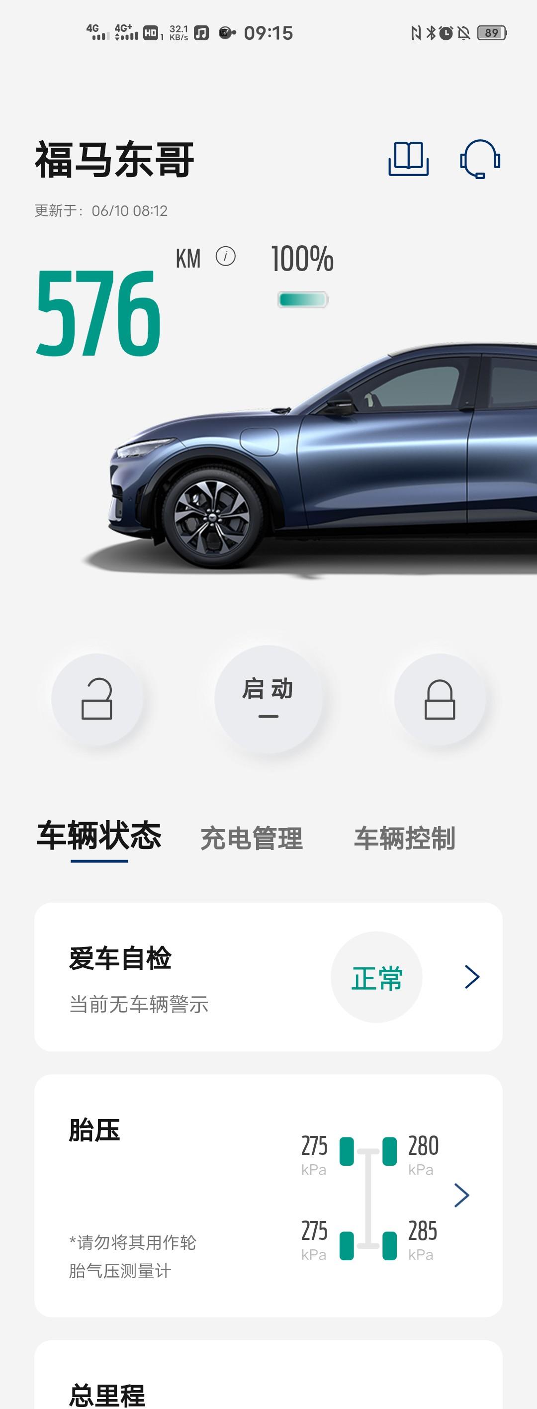 福特电马 电马每次充满电显示续航里航才576公里是什么原因？