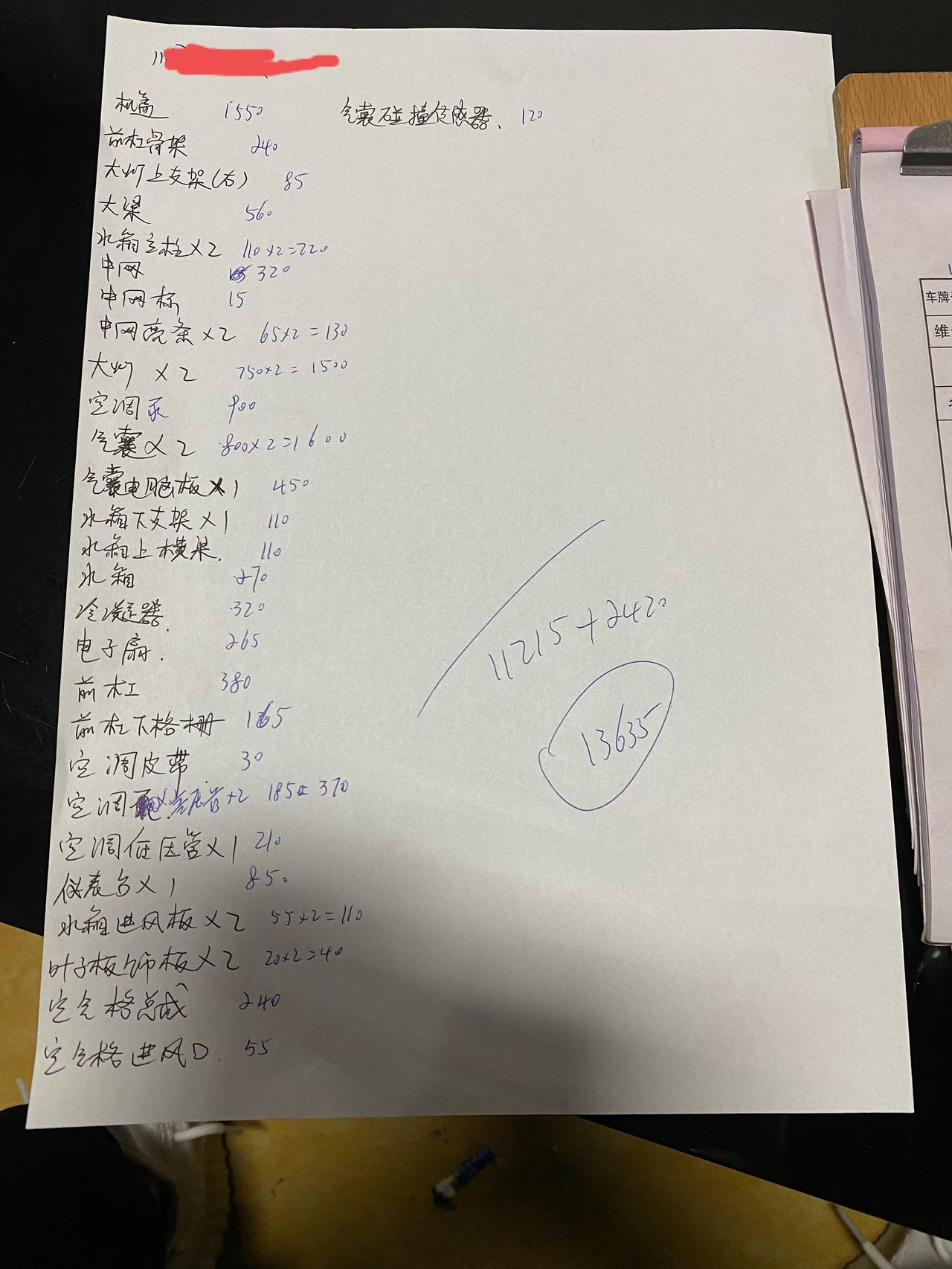 19款长安悦翔这些东西价格真实吗