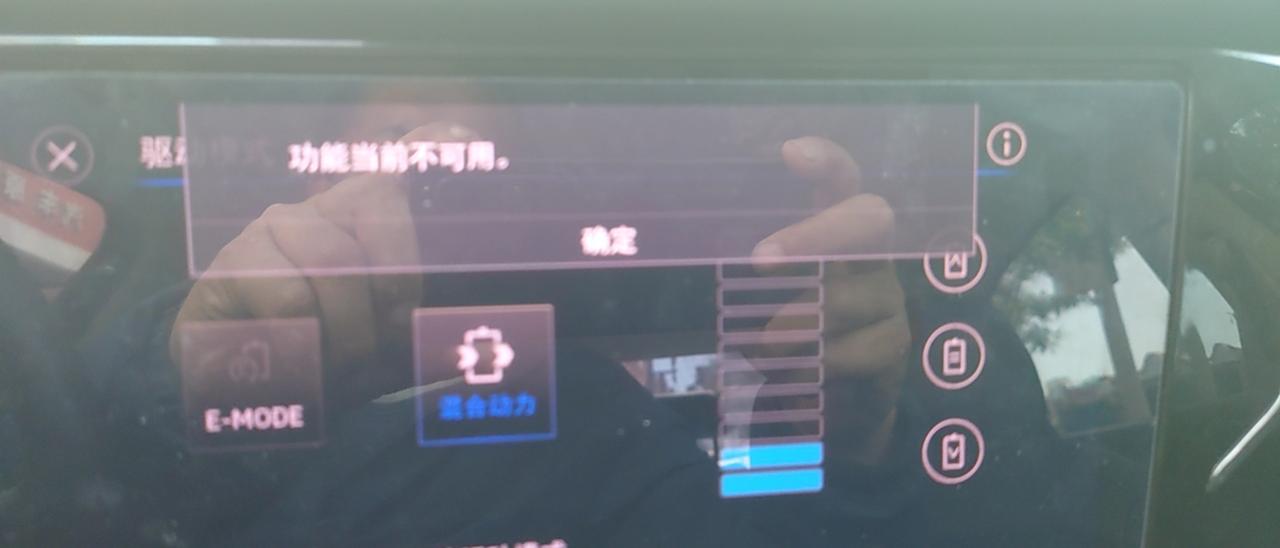 大众帕萨特PHEV 今天把我的275D机子拆了 安装了一台866A的分体机子 一切都好好的 就是在屏幕上无法调整驾驶模式