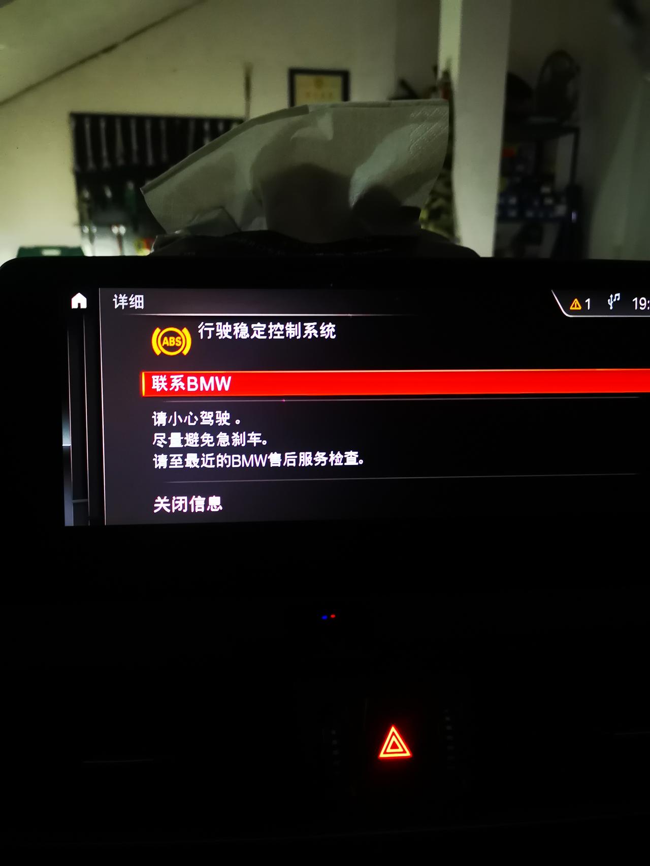 宝马X1 有没有出现过同样问题的  刚出去跑了一圈  只剩下发动机故障灯  还亮  我用电脑读取  没有故障  有同样问