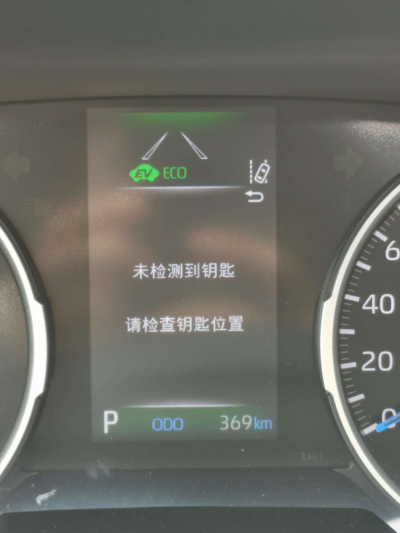 丰田威兰达 为啥有时候钥匙明明在车里，还提示未检测到钥匙？