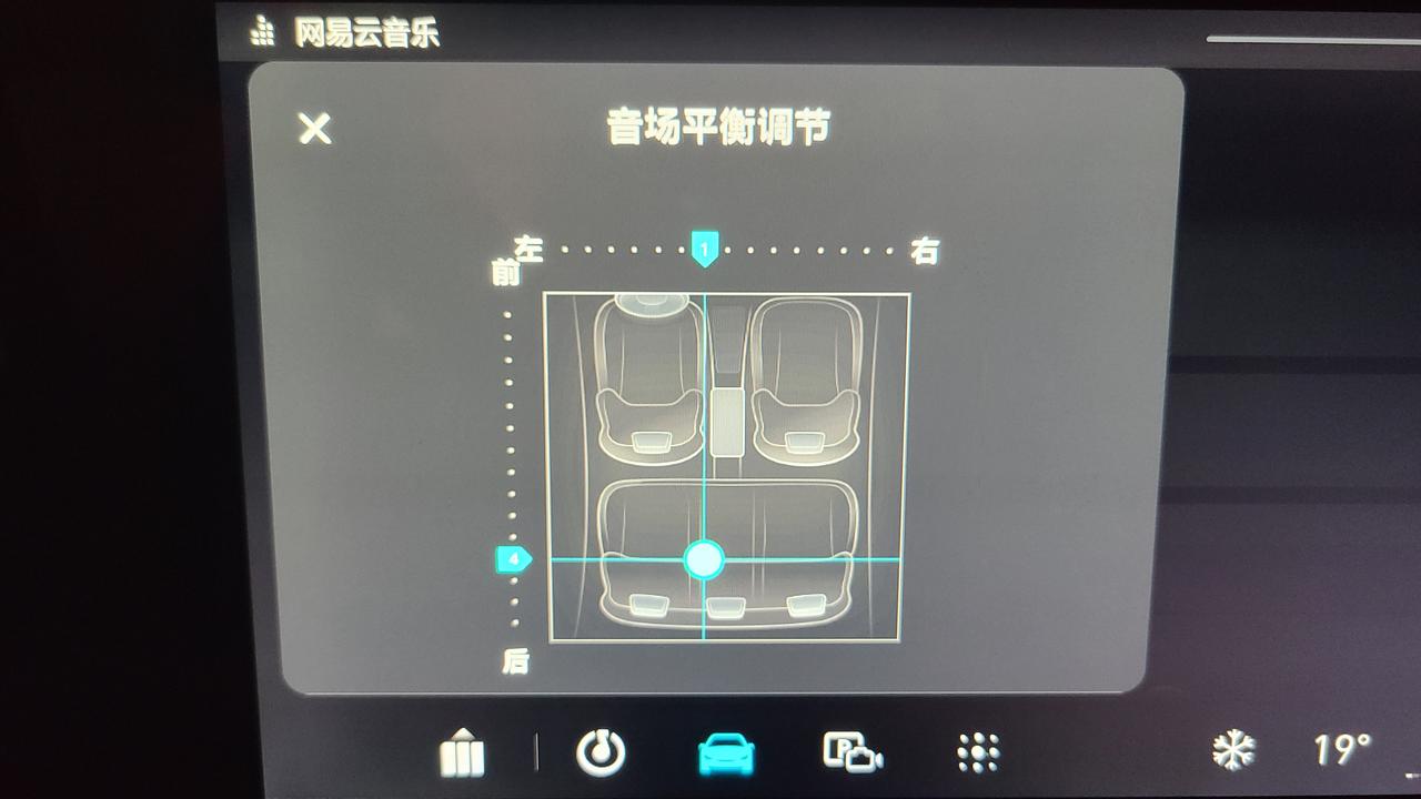 名爵MG ONE 你们顶配雅马哈没有共振吗？我只能把这个音场平衡调到这个后座才能缓解共振。。。