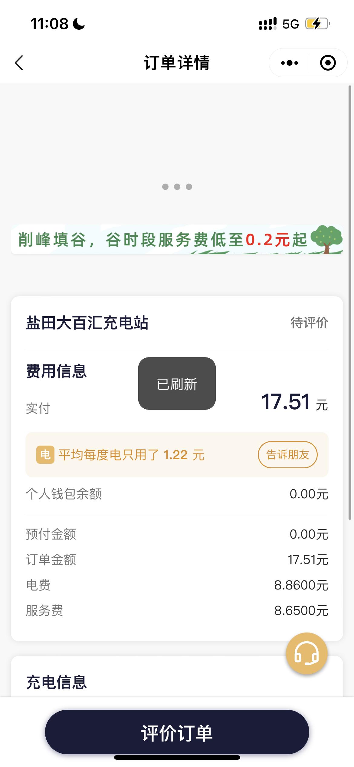 领克06 PHEV 各位大佬，深圳公共充电桩这充电价格算贵么