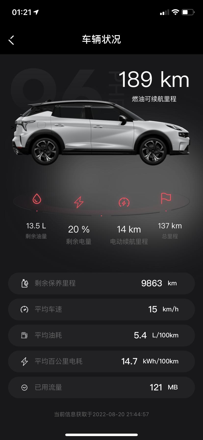 领克06 PHEV 电耗好高，混动模式怎么这么费电，在快速路五六十码发动机没有介入正常吗？发动机介入转速可以调整吗？
