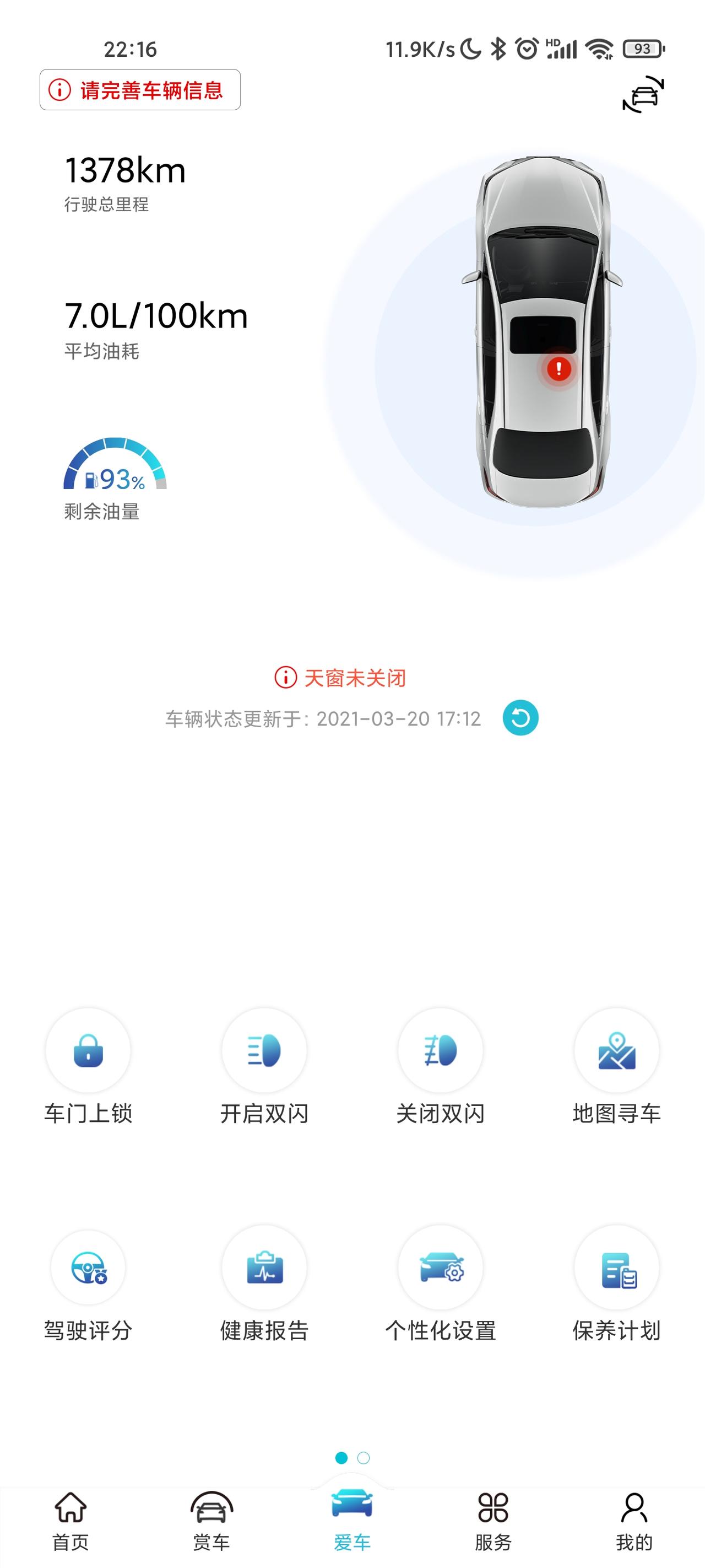 丰田卡罗拉 油耗算高吗2021精英版plus，1月底提的，开了两个月，这个油耗算高吗