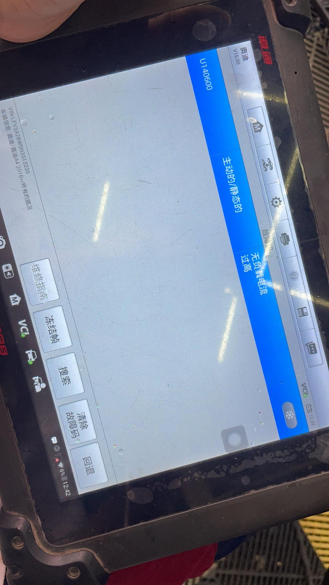 奥迪A4(进口) 4s店 安装完记录仪 过了几天报了发动机故障码 电脑检测 故障 u140600。 诊断接口故障 无负载