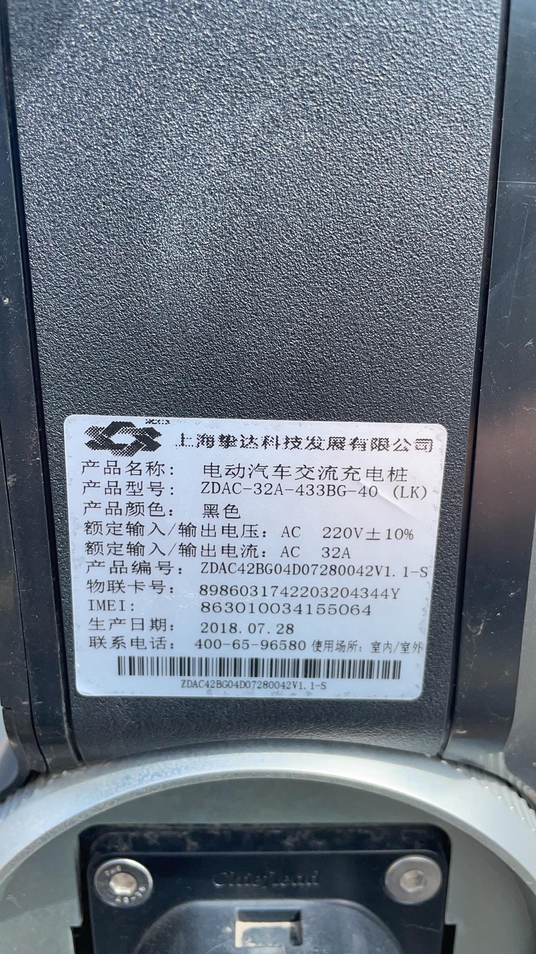 领克06 PHEV 领克06phev安装充电桩，自家车位离开配电箱不近，4s店说安装是第三方公司来装的，30米以内免费，