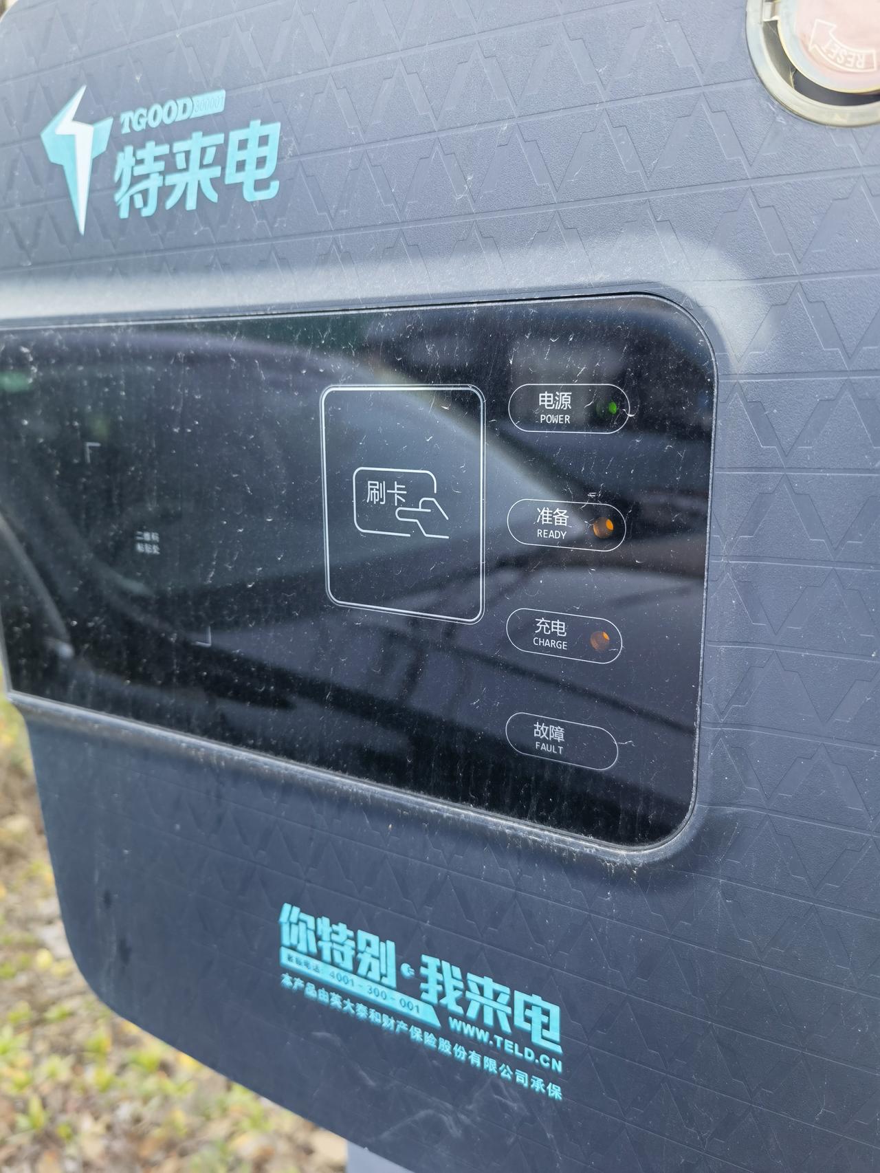 大众帕萨特PHEV 我的2022款帕用特来电充电，面板指示灯亮了后熄灭，半天从15只充到23，请教下。