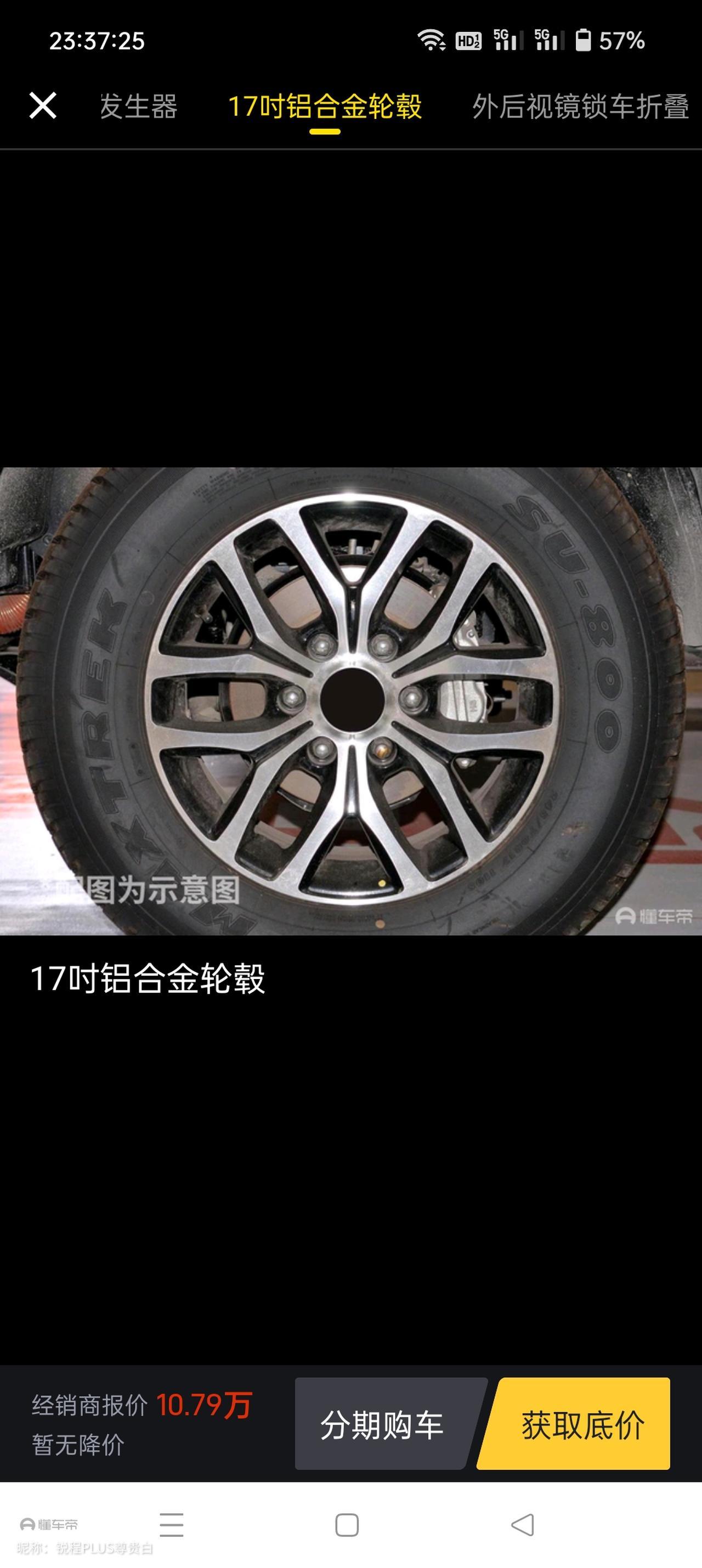 长安锐程PLUS 锐程plus，你们买那个版本？可以分享一下落地价给我们网友吗？