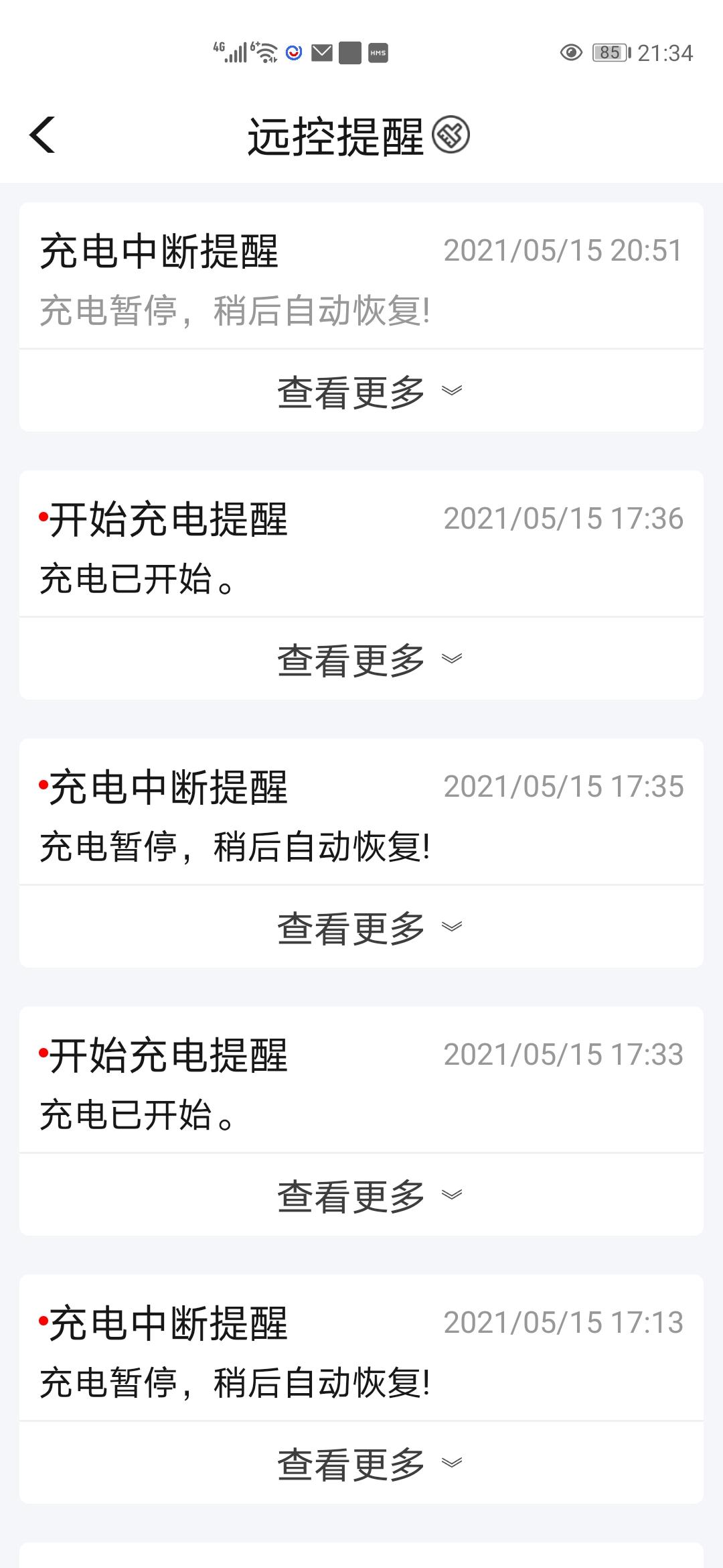雪铁龙天逸 C5 AIRCROSS PHEV 天逸C5插混动力/提示牵引力故障，什么原因？   另外：充电过程中，老是提
