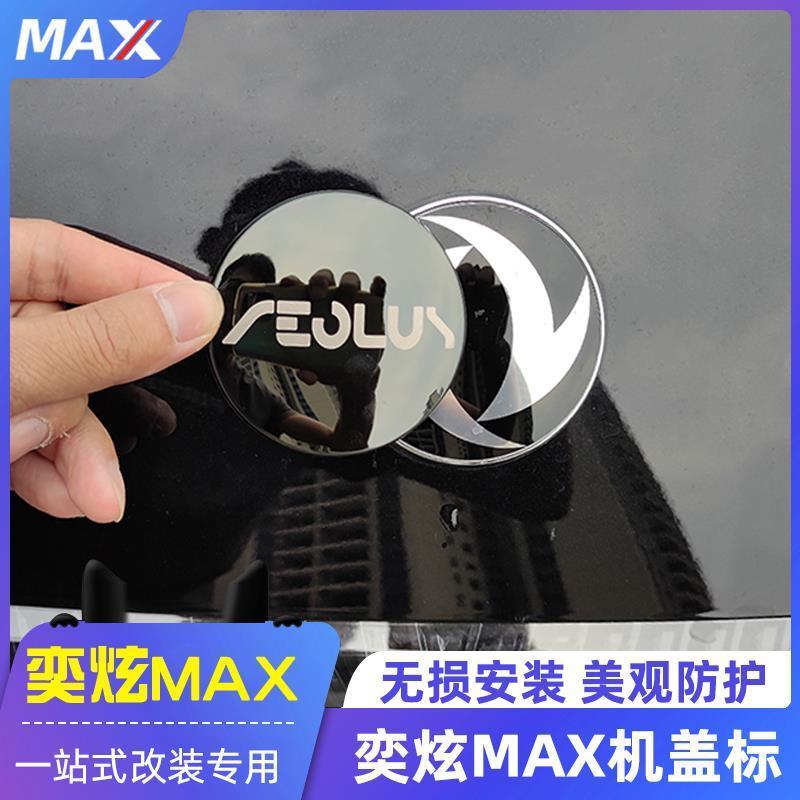 东风风神奕炫 这个东西可以改吗？各位车友