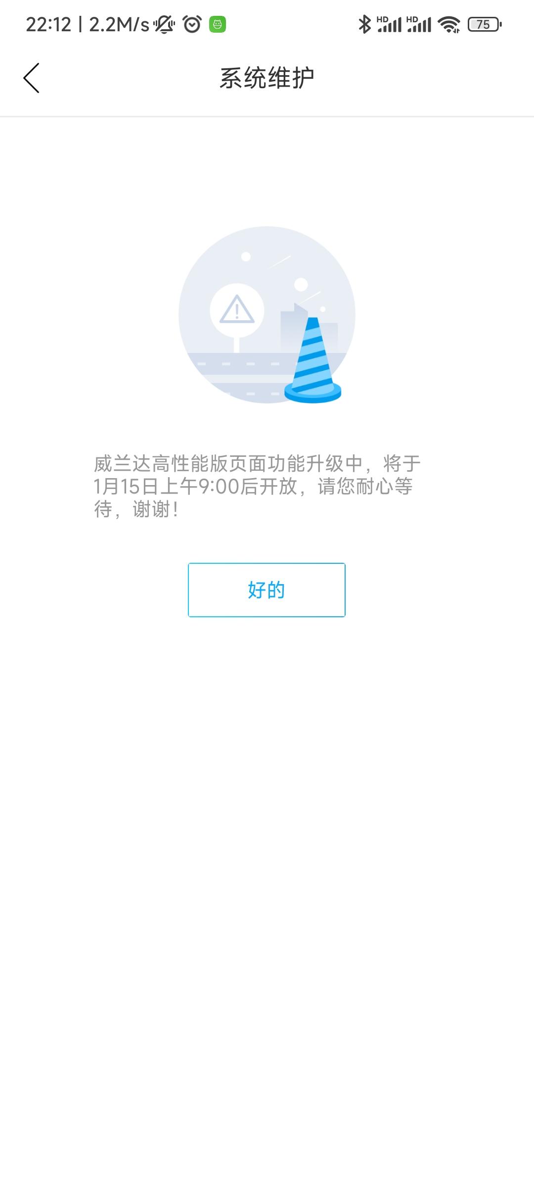 丰田威兰达高性能版 这车马上就降价一万 官方标价24.88起步  没有优惠