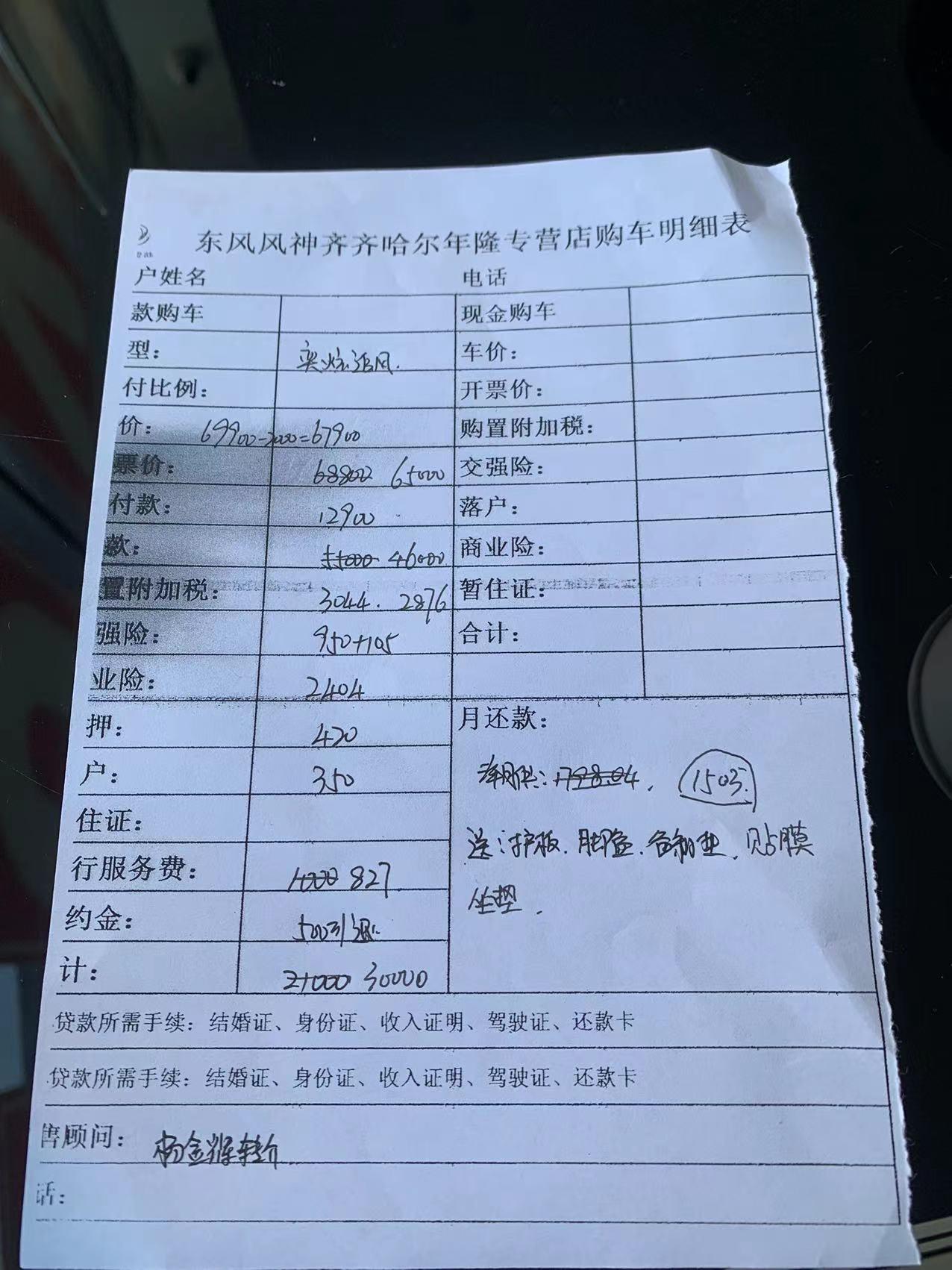 东风风神奕炫 这个价格贵吗？？？？