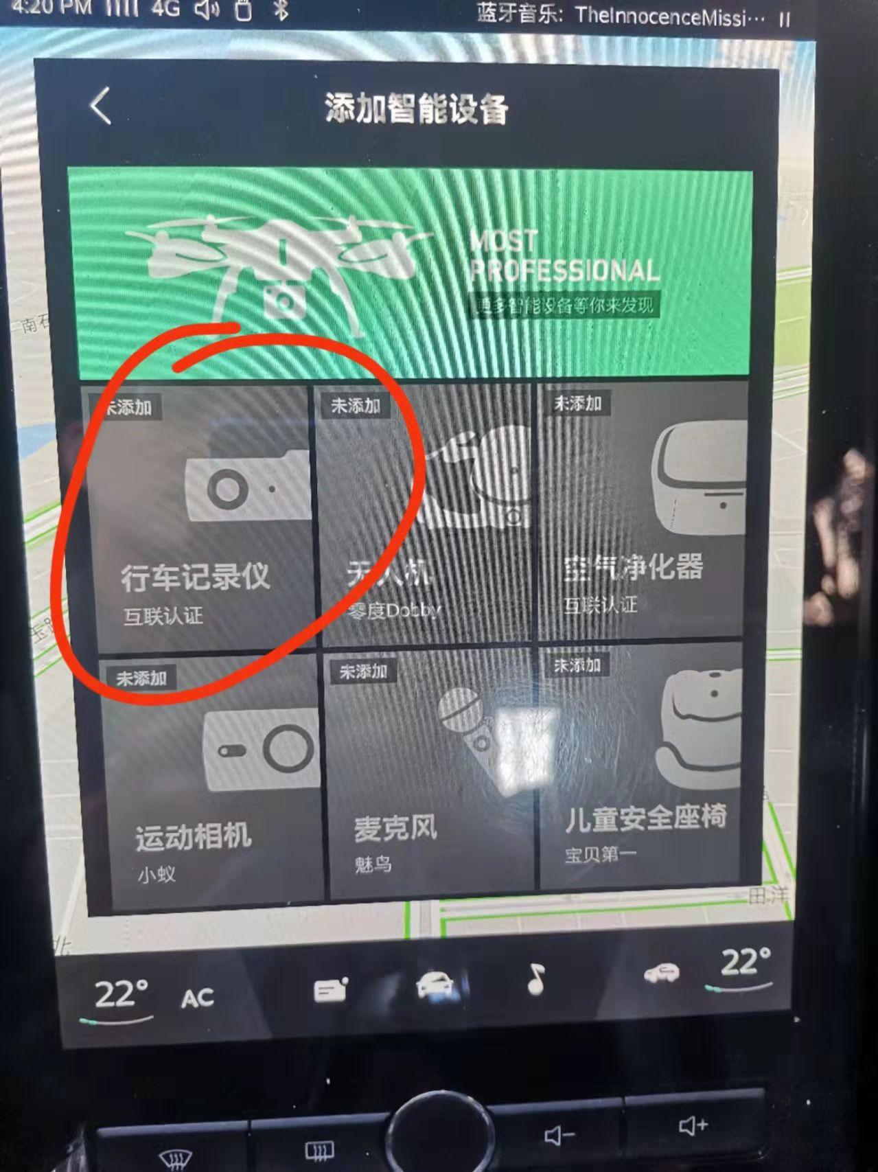 荣威eRX5（混动） 突然脑回路清奇，想着这玩意中控连记录仪，能用不？有没有用过的，来个现身说法？