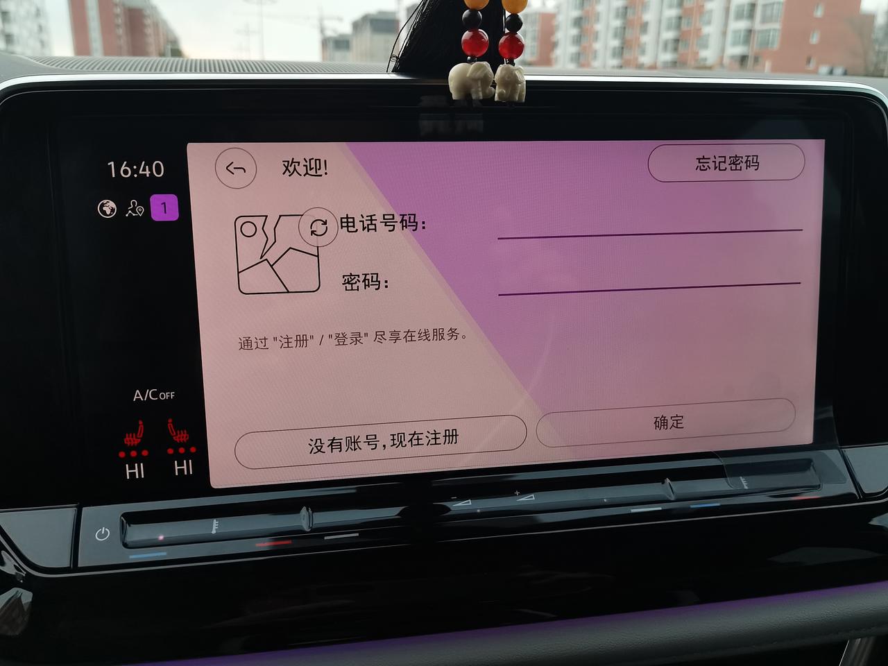 大众途昂 APP扫码显示已经登录成功 K可是车子就是没反应。。。