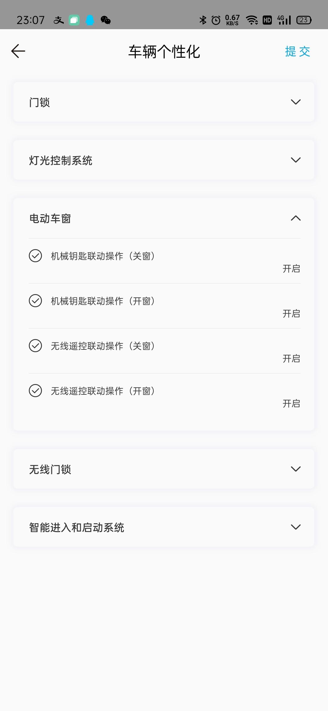 各位21款卡罗拉1.2t豪华版车钥匙关车窗按锁车键怎么没用