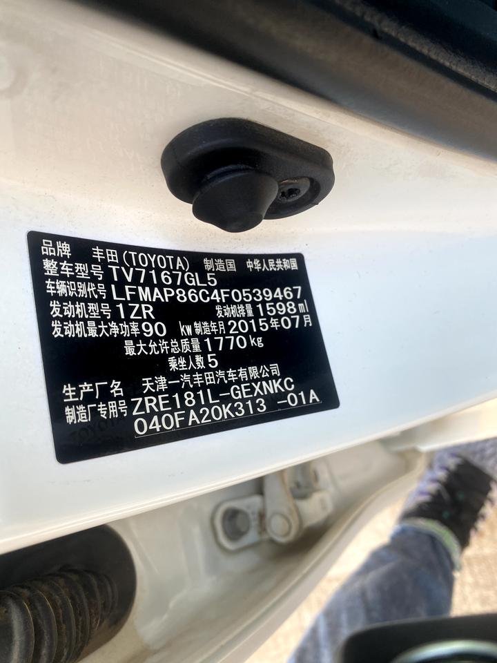 ?️哪位大神知道这个是多少排量，几缸的卡罗拉，哪一款产品！