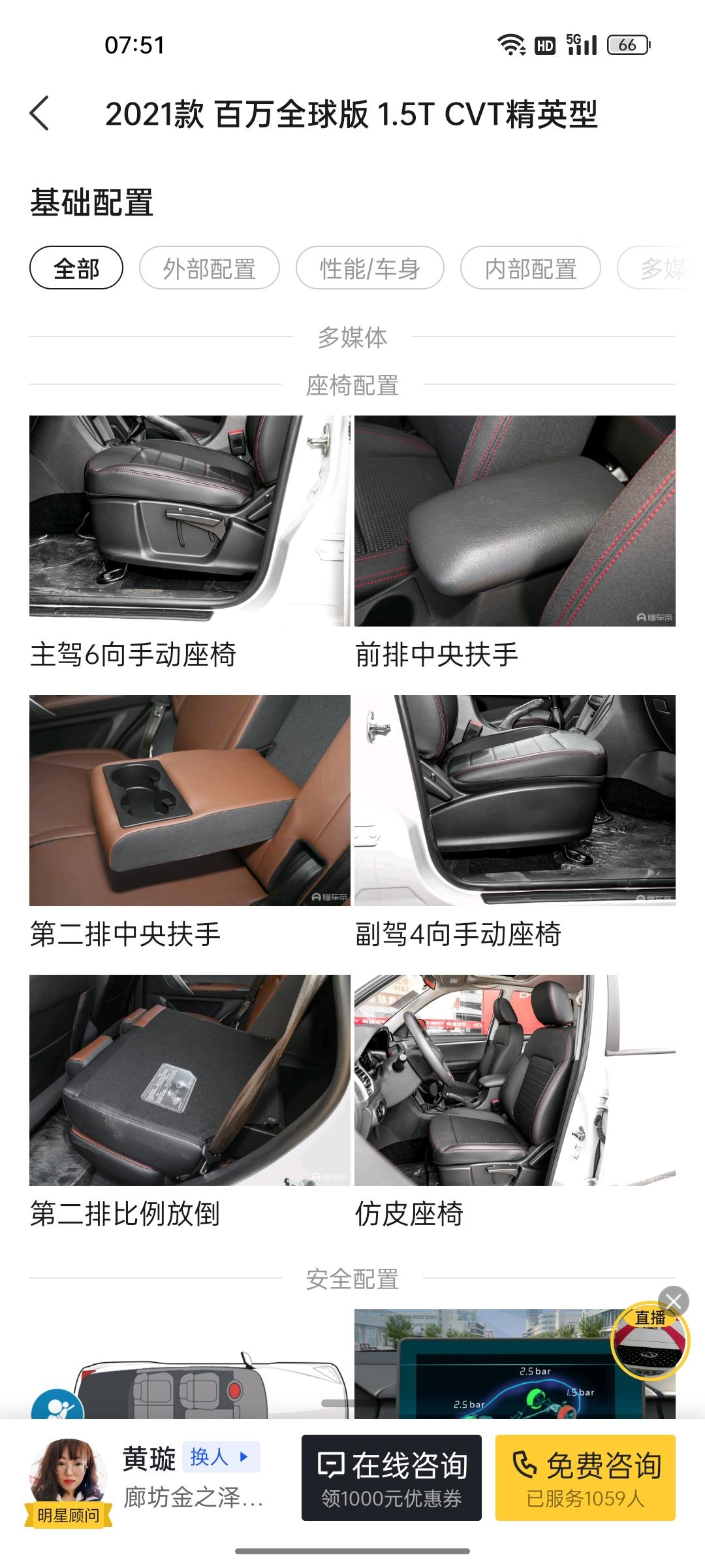 奇瑞瑞虎3 你们的虎3有后排杯架吗？懂车帝上写着有，我这个咋没有呢。。21款的