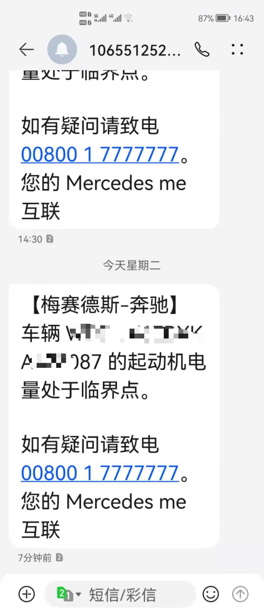 奔驰迈巴赫S级 圈里各位车主，请问你们的车会这样吗？去4s店检查了说是程序问题，重新刷了，但还是会这样