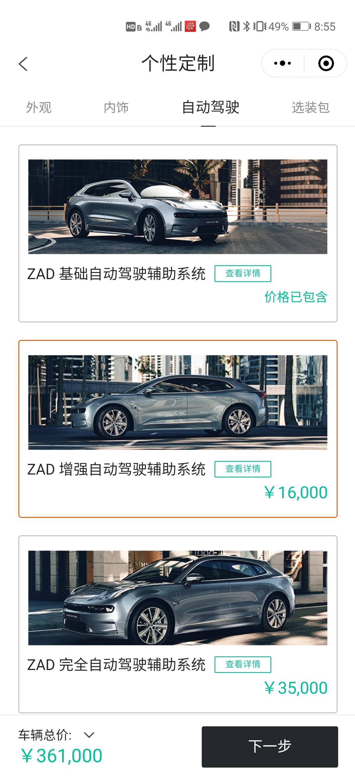 福特电马 纠结麻丝糖?还是饥渴 001，大家看下，你不会选择哪个
