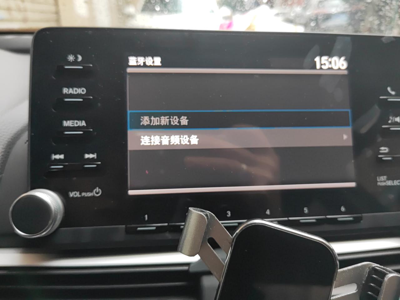 本田英仕派 精致版无法蓝牙无法添加新设备是怎么回事