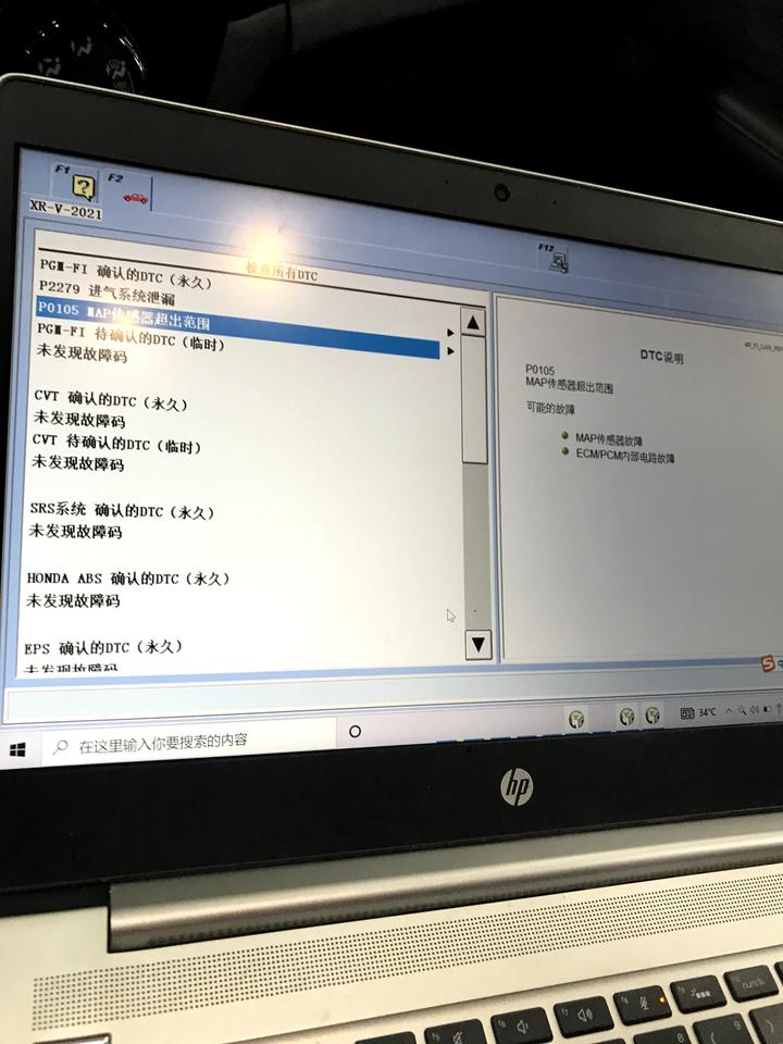 本田XR-V 2121年3月份提的xrv1.5l舒适板，4个月车走了4千多公里，7月16号早上开出去走了不到一公里突然熄